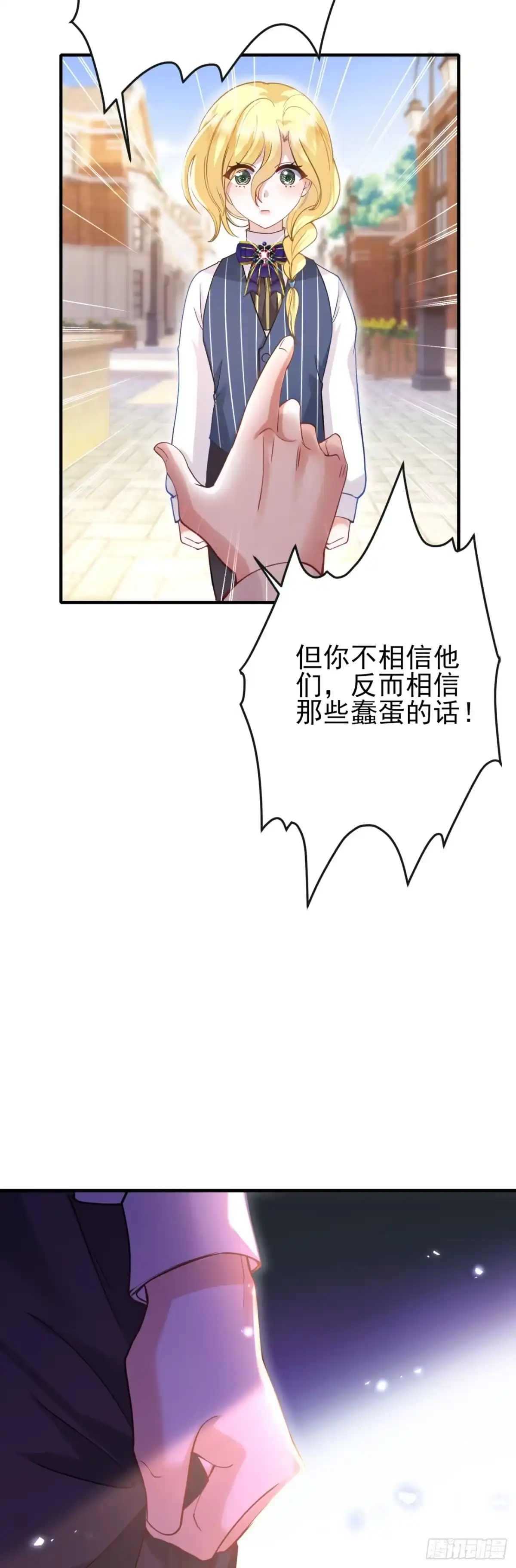 转生成恶女后我只想保命 第4话 第40页