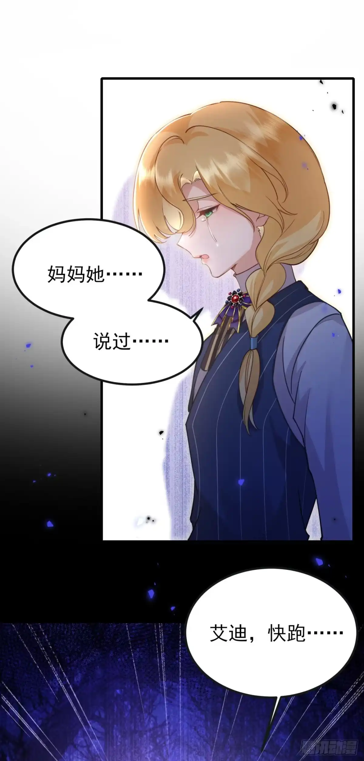转生成恶女后我只想保命 第4话 第42页