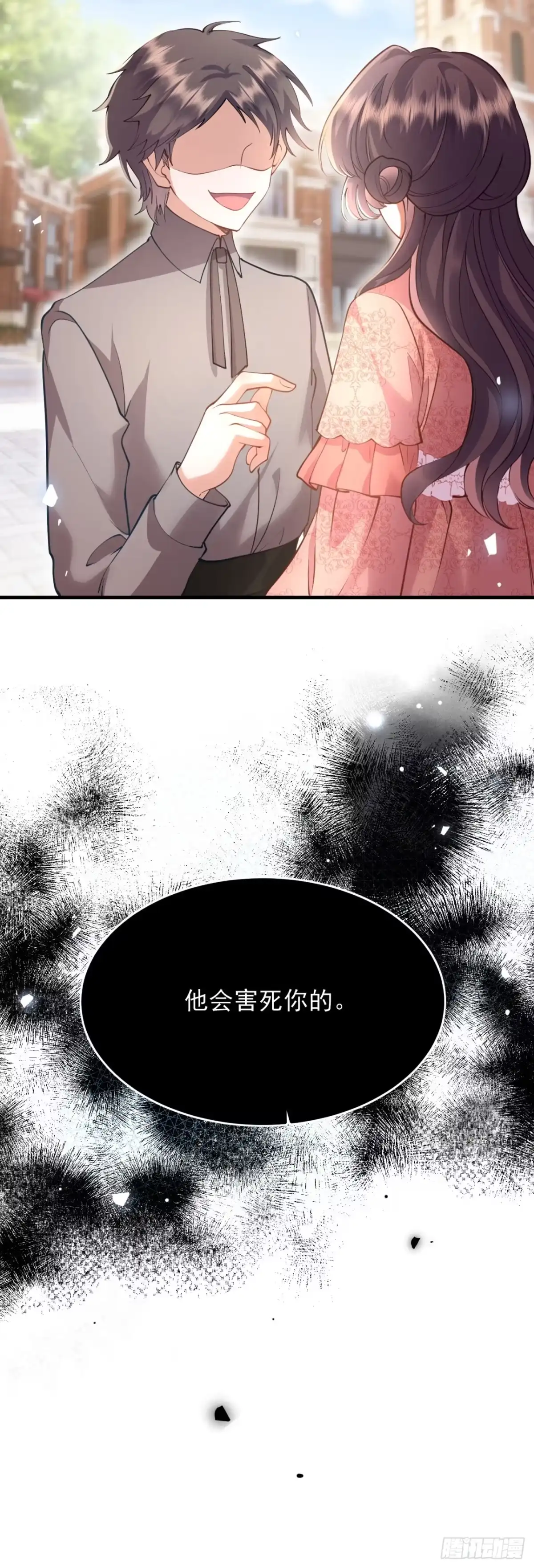 转生成恶女后我只想保命 第4话 第7页