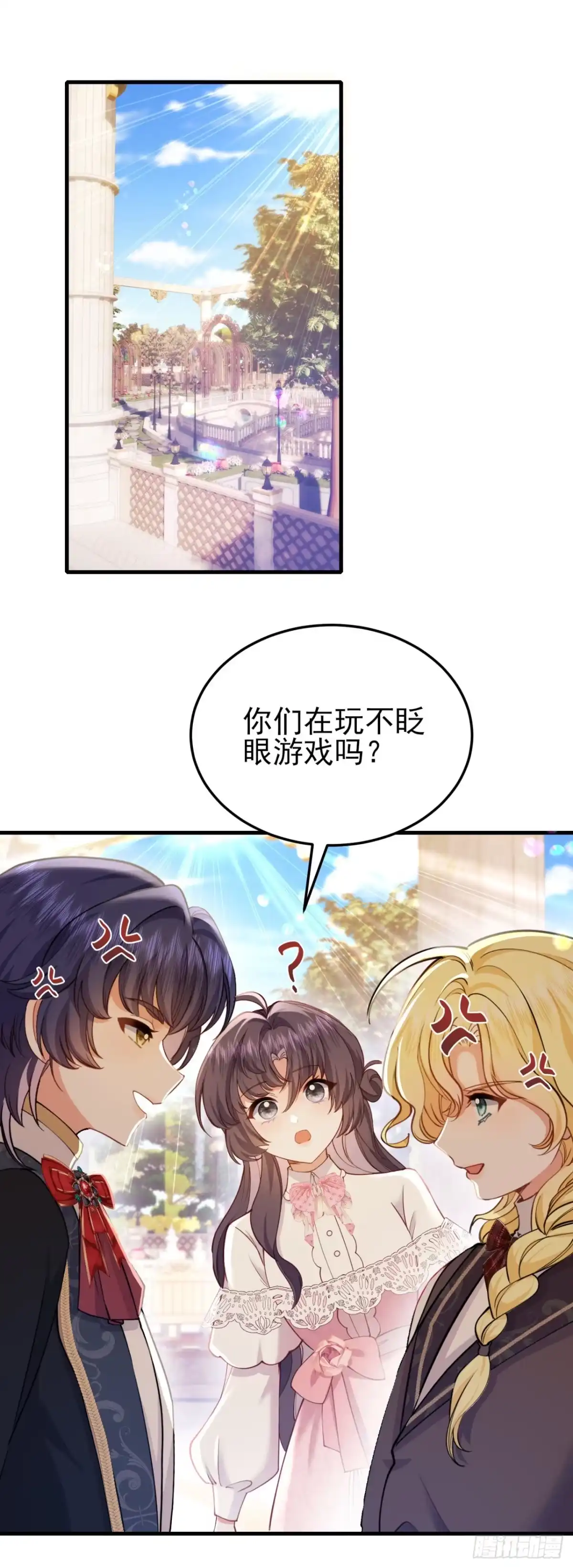 转生成恶女后我只想保命 第5话 第1页
