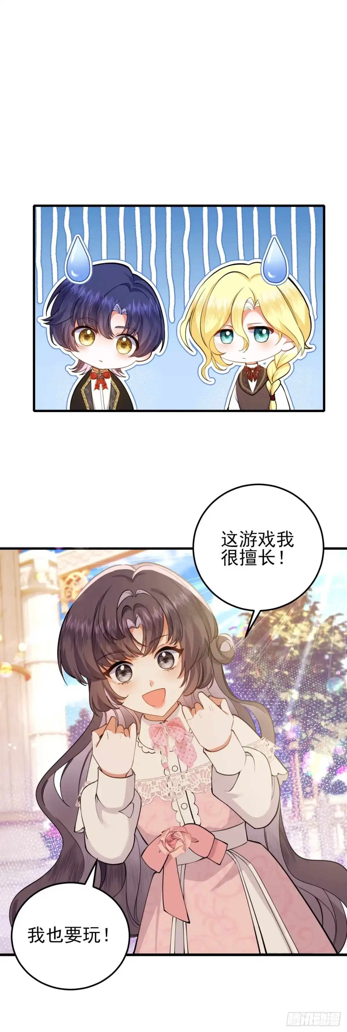 转生成恶女后我只想保命 第5话 第2页