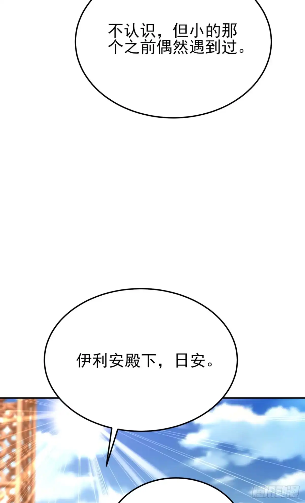 转生成恶女后我只想保命 第6话 第26页