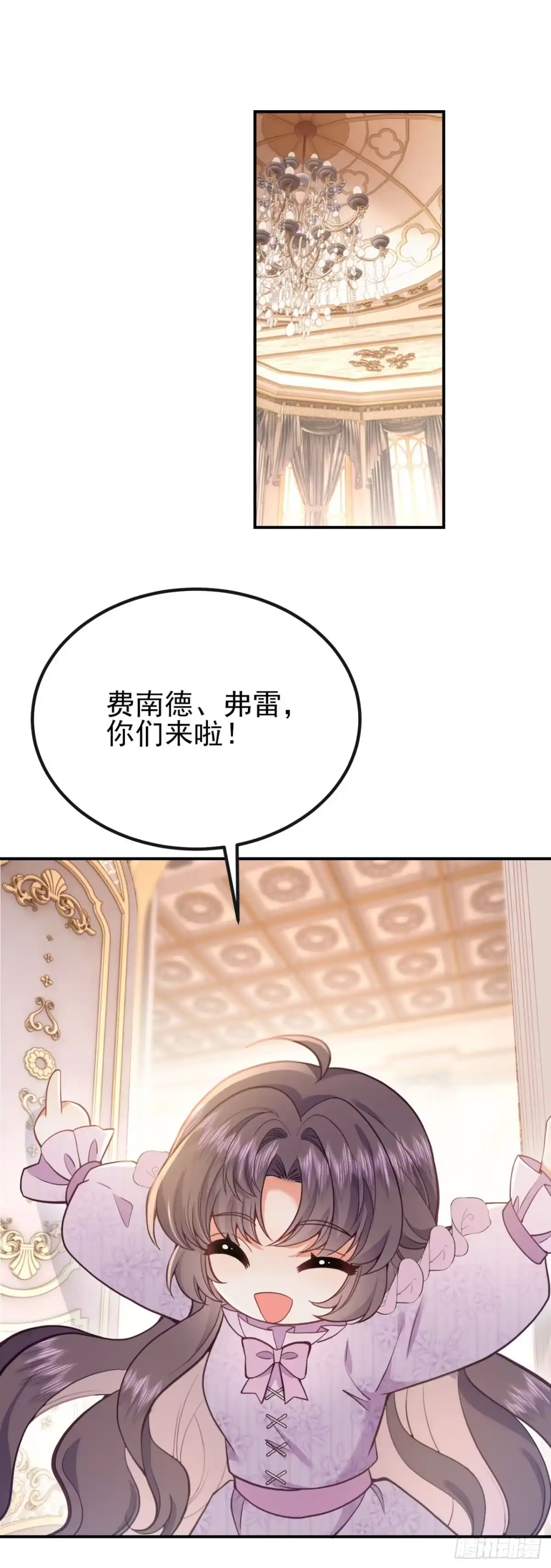 转生成恶女后我只想保命 第8话 第42页