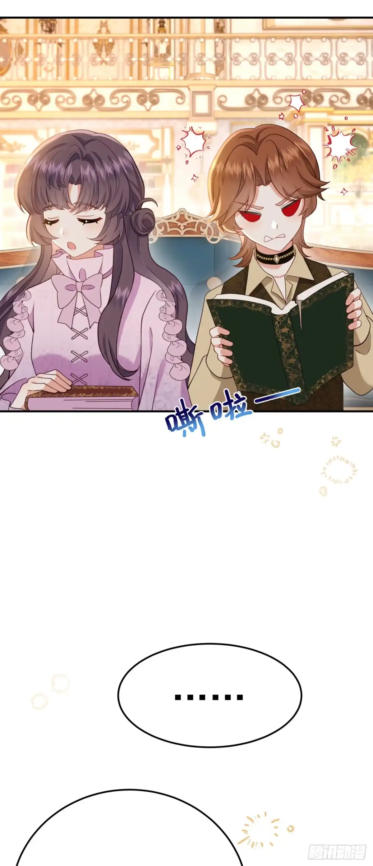 转生成恶女后我只想保命 第9话 第10页