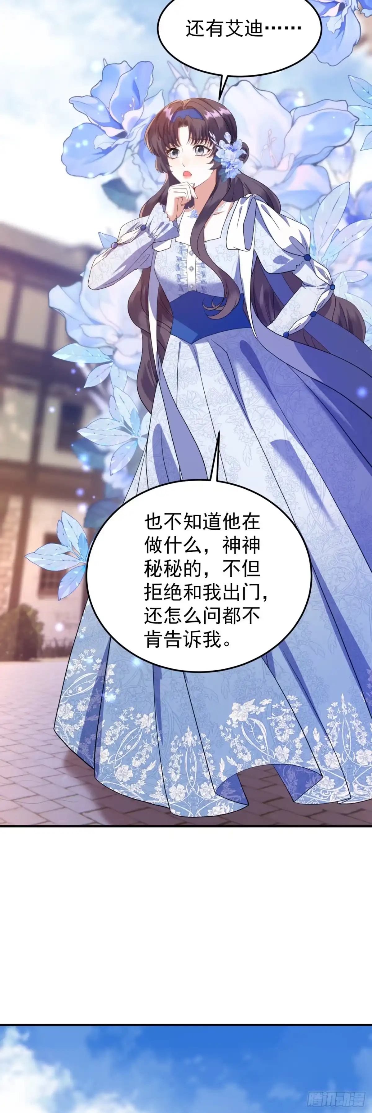 转生成恶女后我只想保命 第21话 第50页
