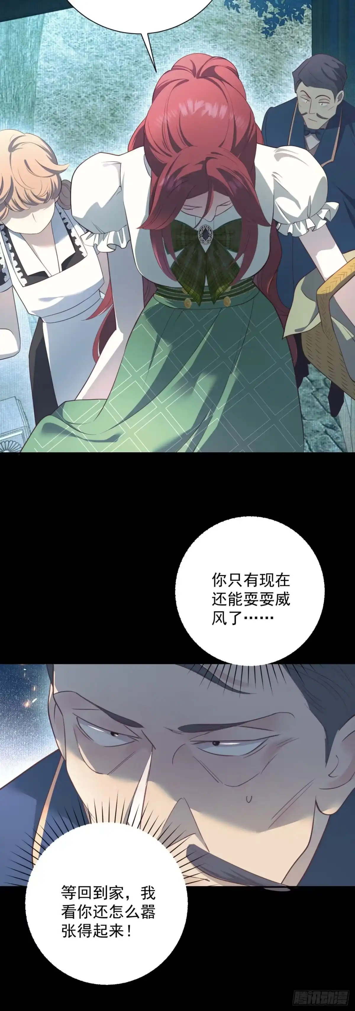 炮灰女配想上位 第10话 第19页