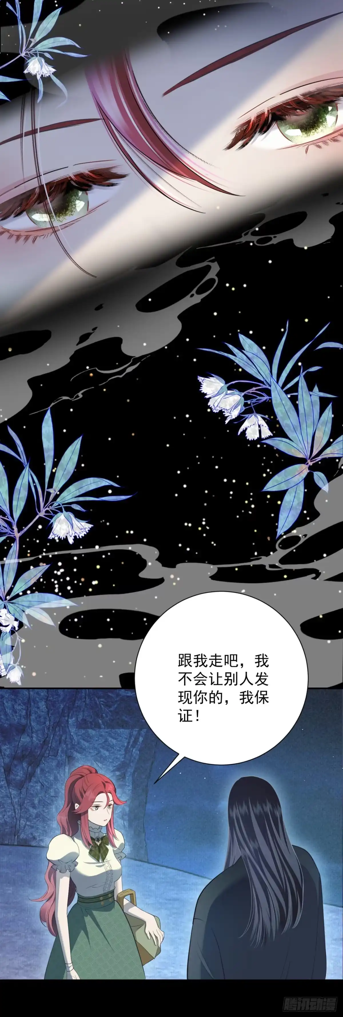 炮灰女配想上位 第10话 第31页