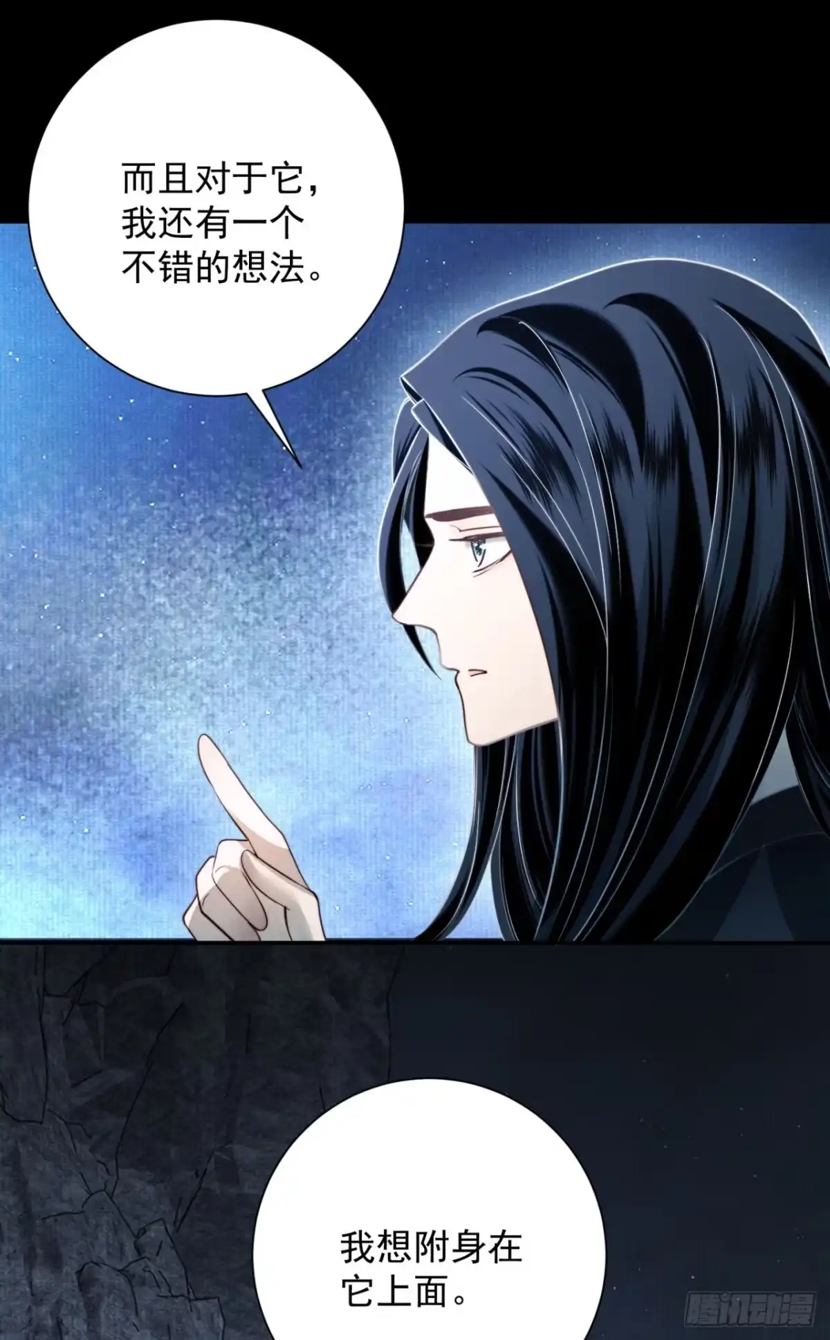 炮灰女配想上位 第11话 第14页