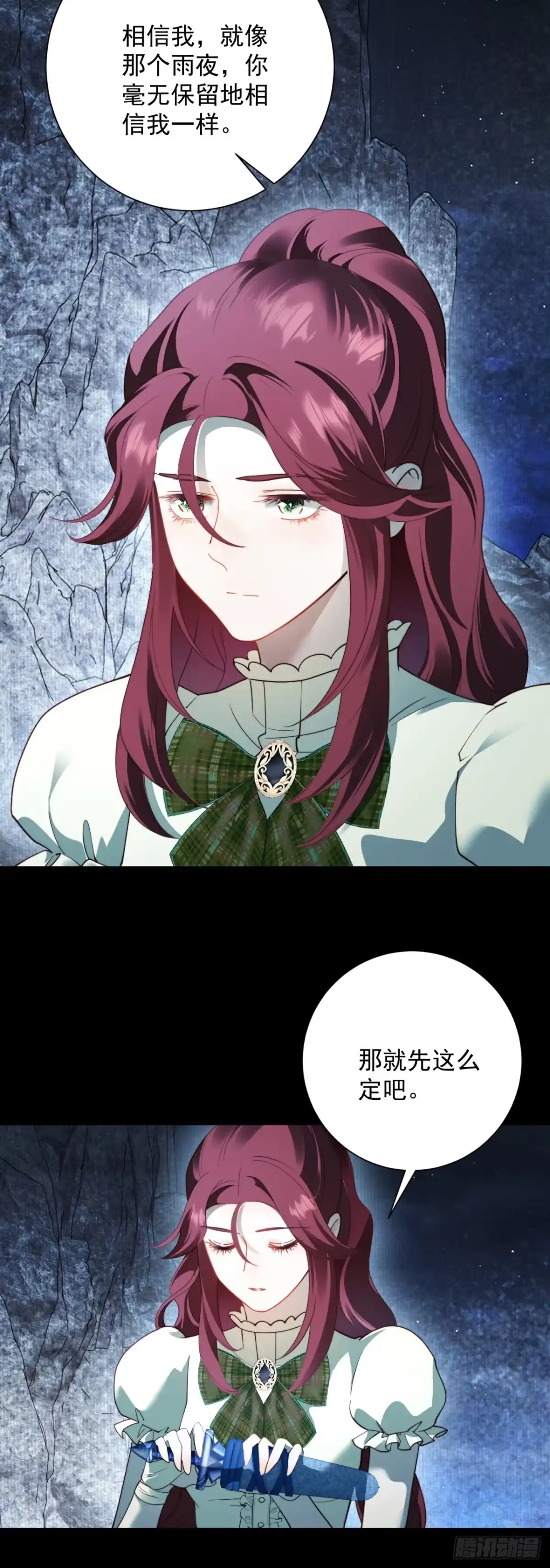 炮灰女配想上位 第11话 第18页