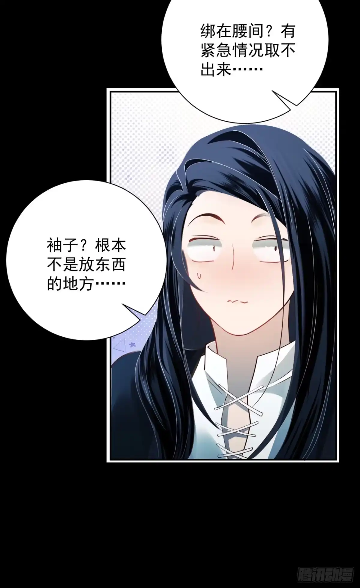 炮灰女配想上位 第11话 第25页