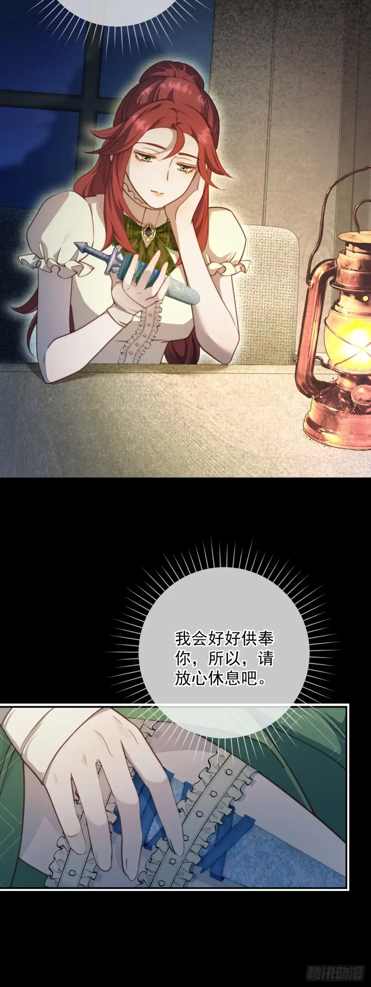 炮灰女配想上位 第11话 第30页