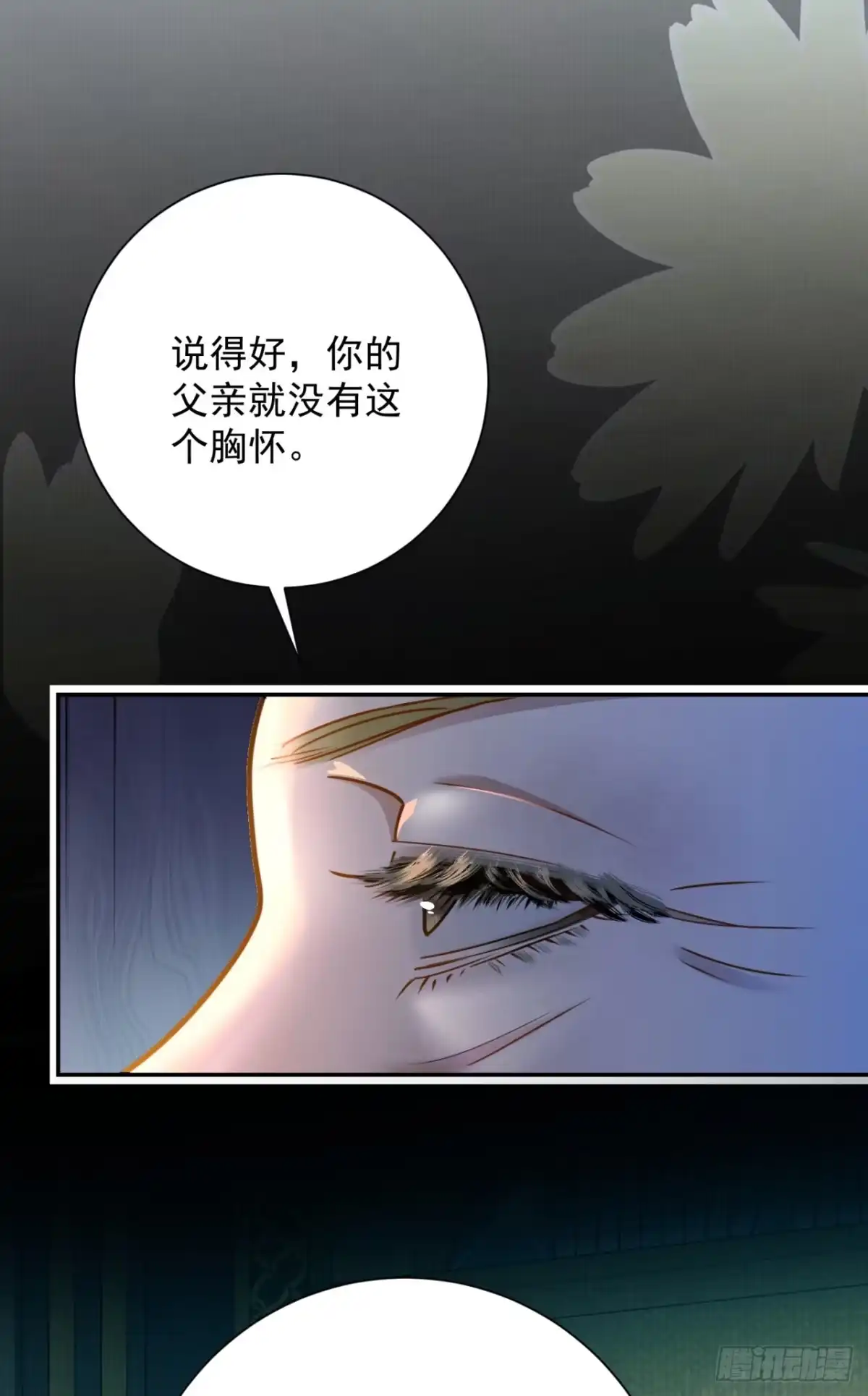 炮灰女配想上位 第11话 第38页