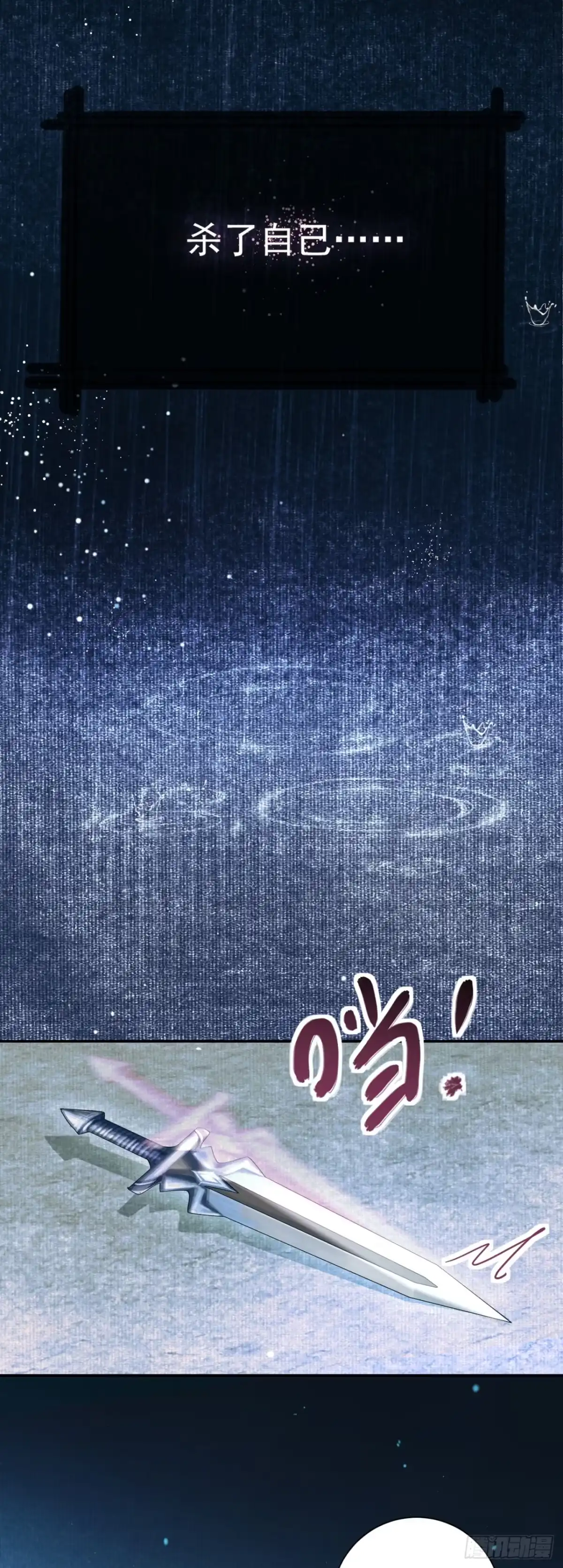 炮灰女配想上位 第11话 第4页