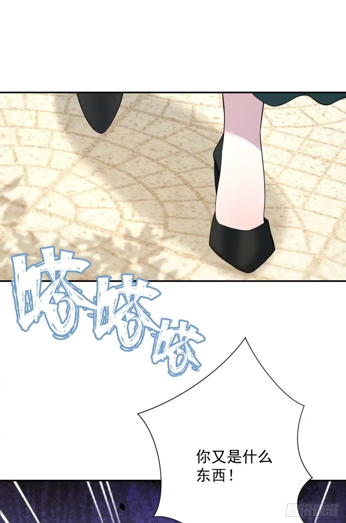 炮灰女配想上位 第12话 第36页