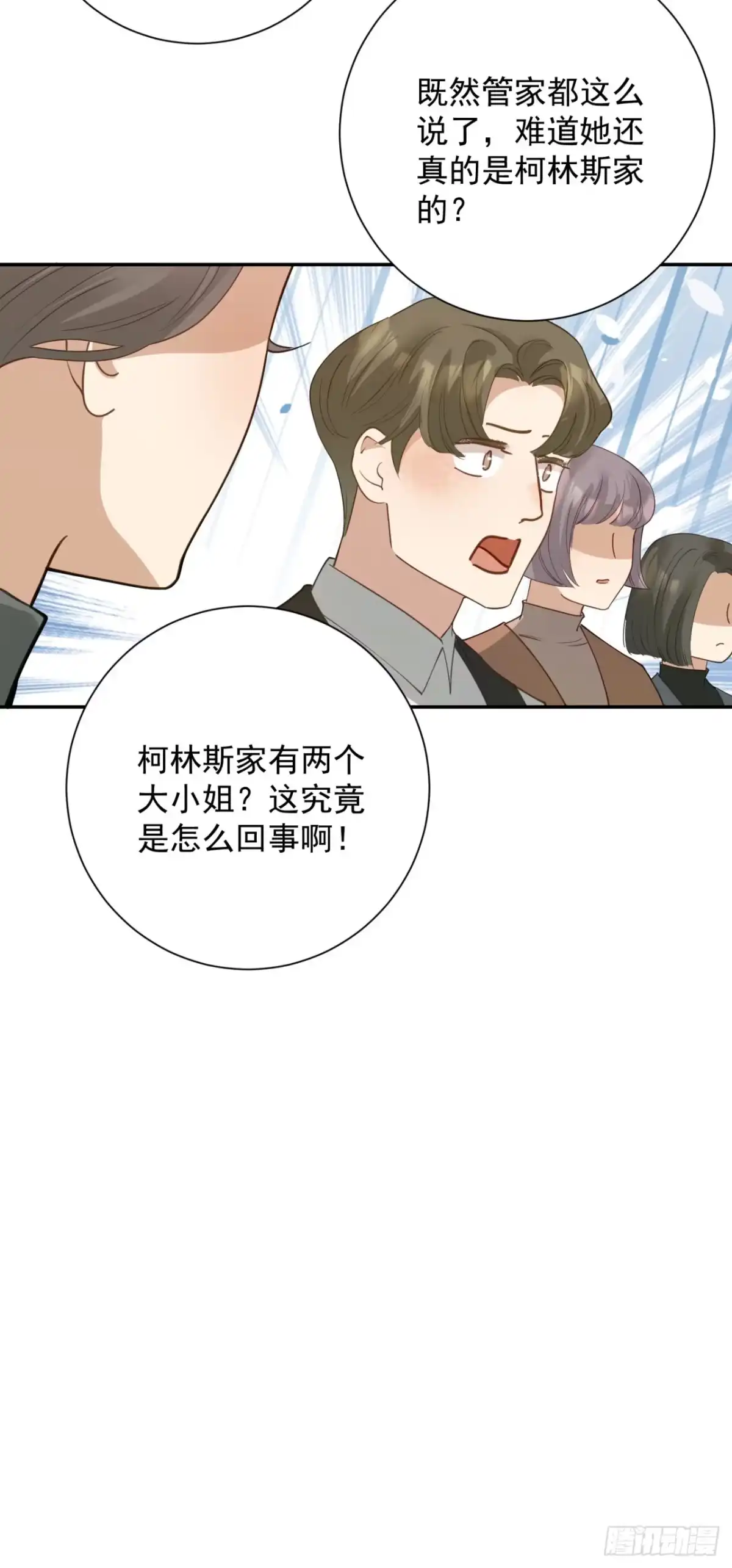 炮灰女配想上位 第13话 第18页