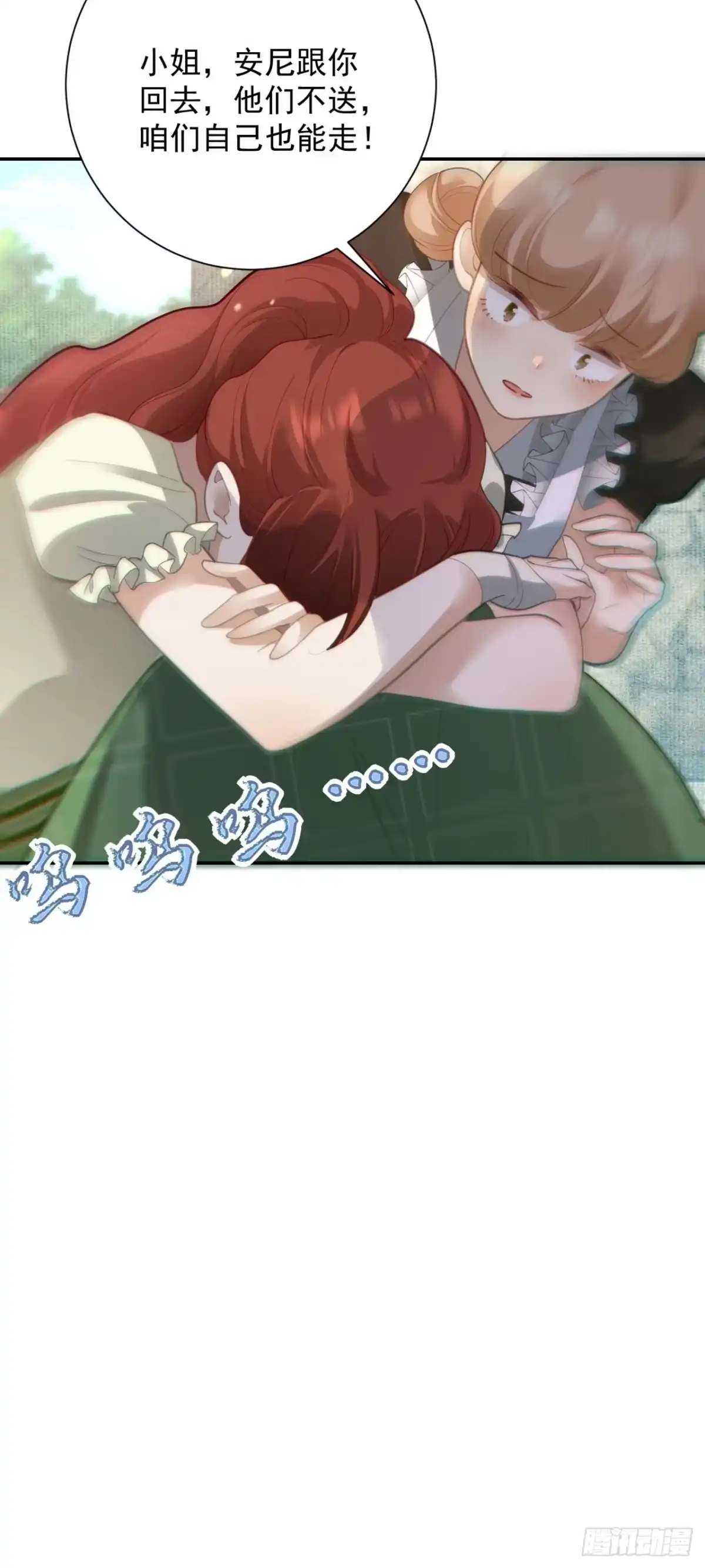 炮灰女配想上位 第13话 第24页