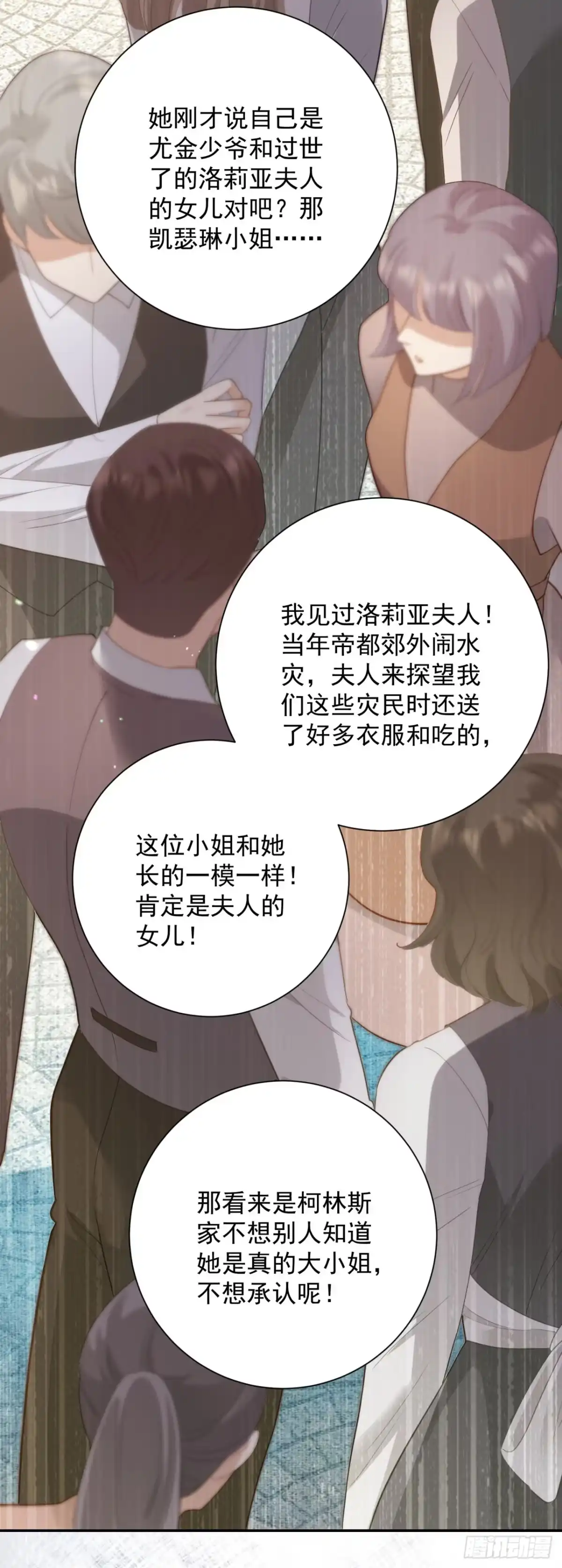 炮灰女配想上位 第13话 第26页