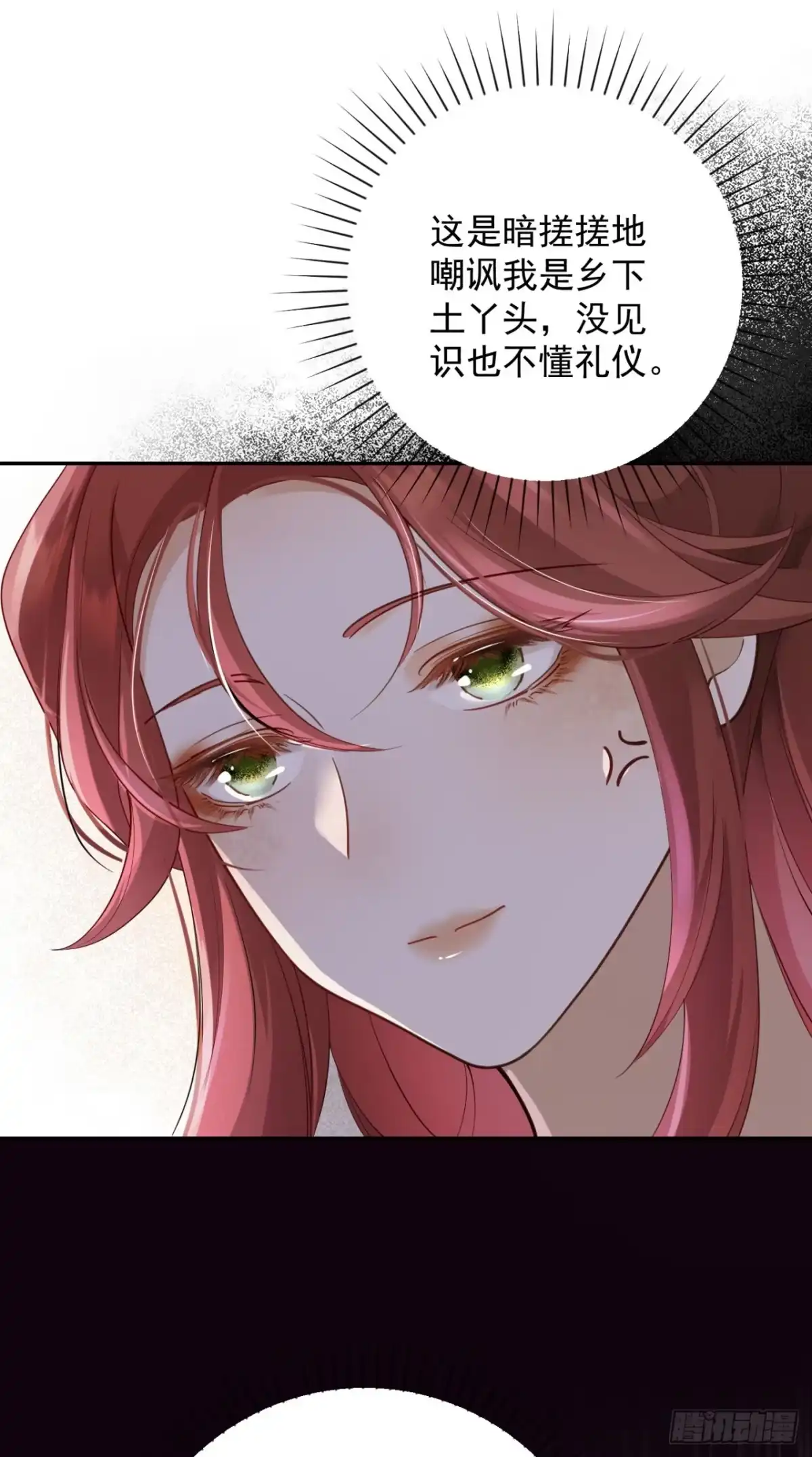 炮灰女配想上位 第13话 第42页