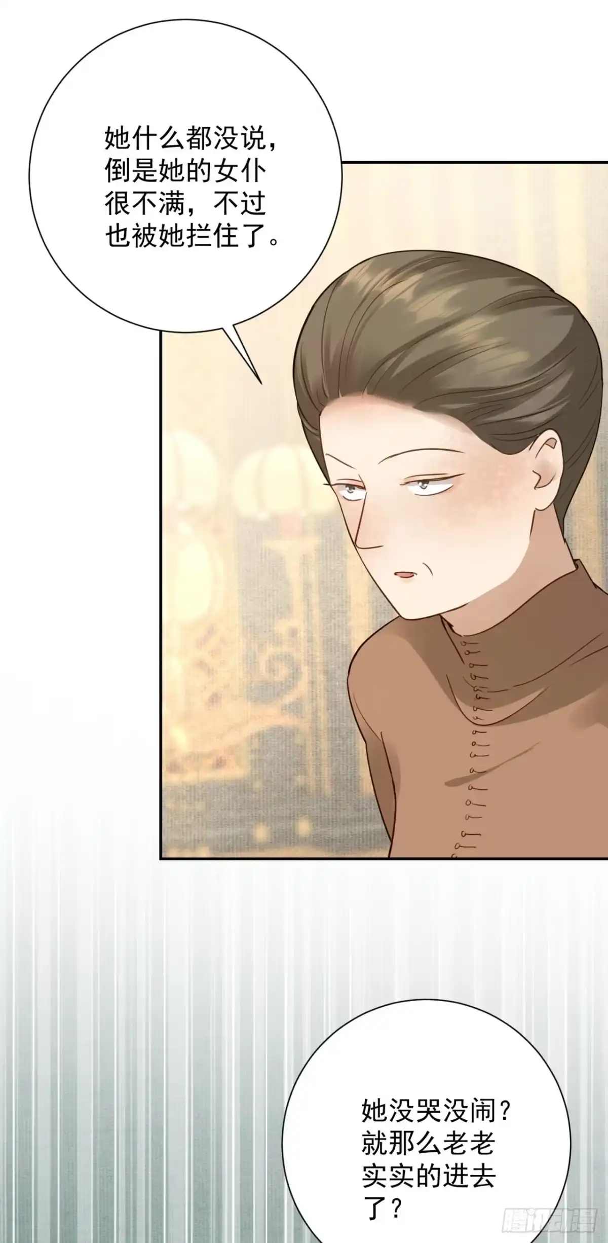 炮灰女配想上位 第14话 第29页
