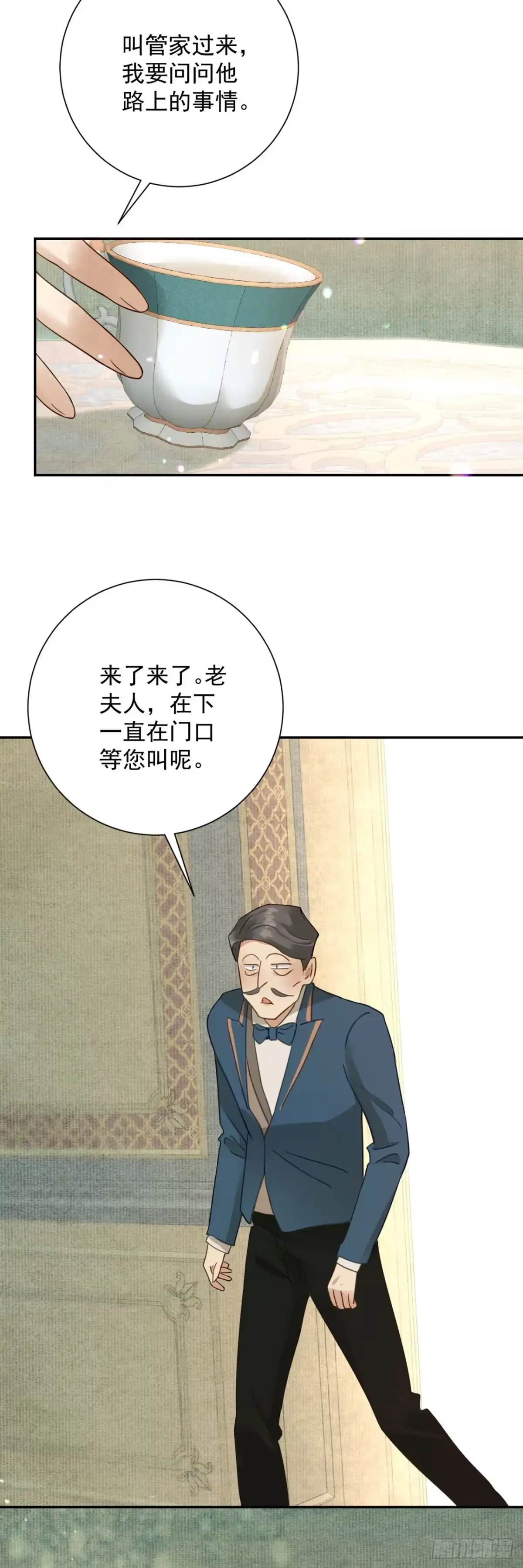 炮灰女配想上位 第14话 第32页