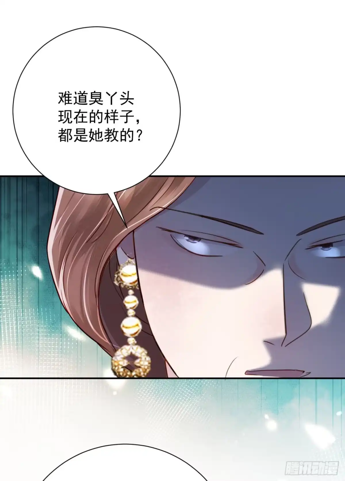 炮灰女配想上位 第14话 第40页