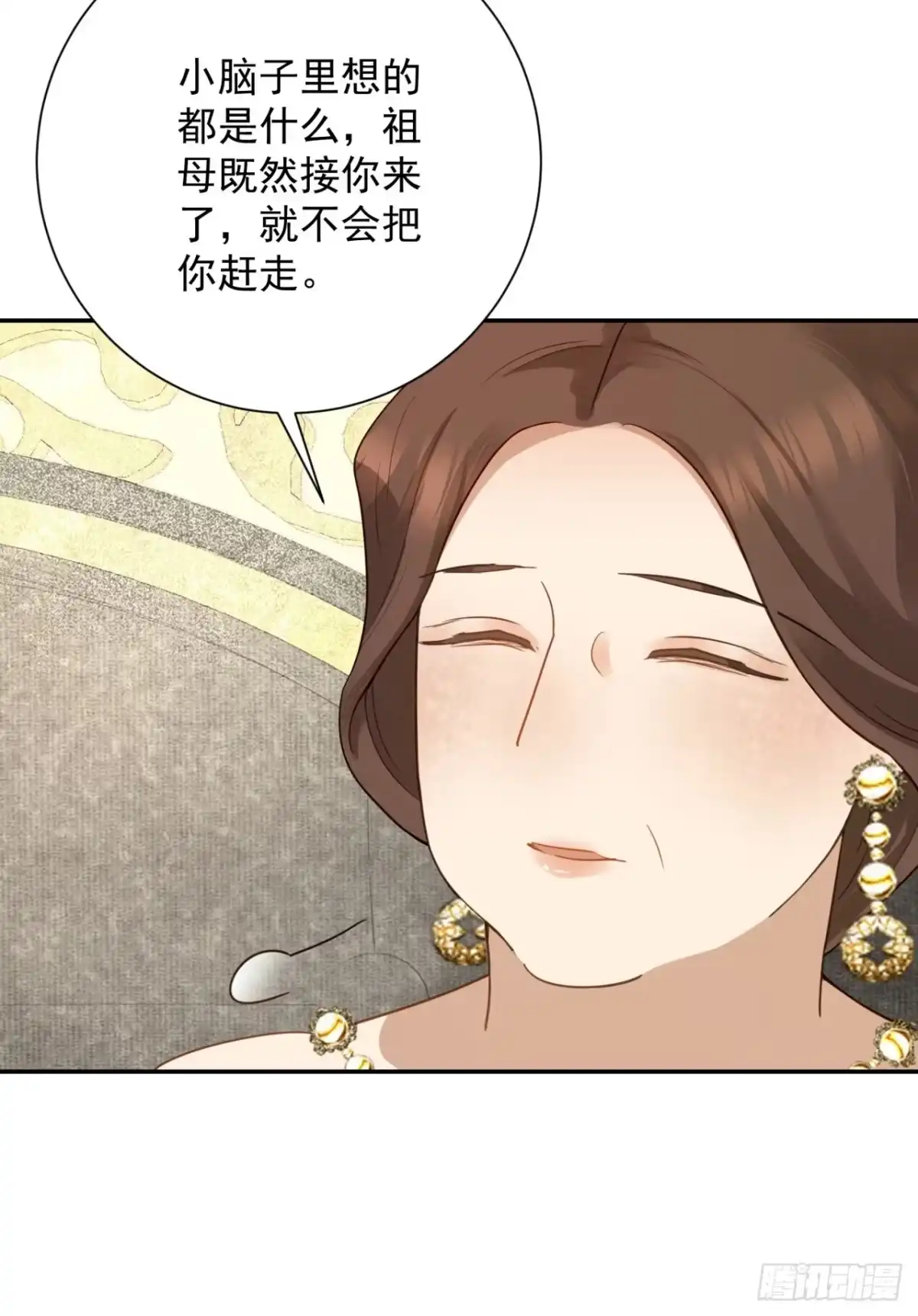 炮灰女配想上位 第14话 第6页
