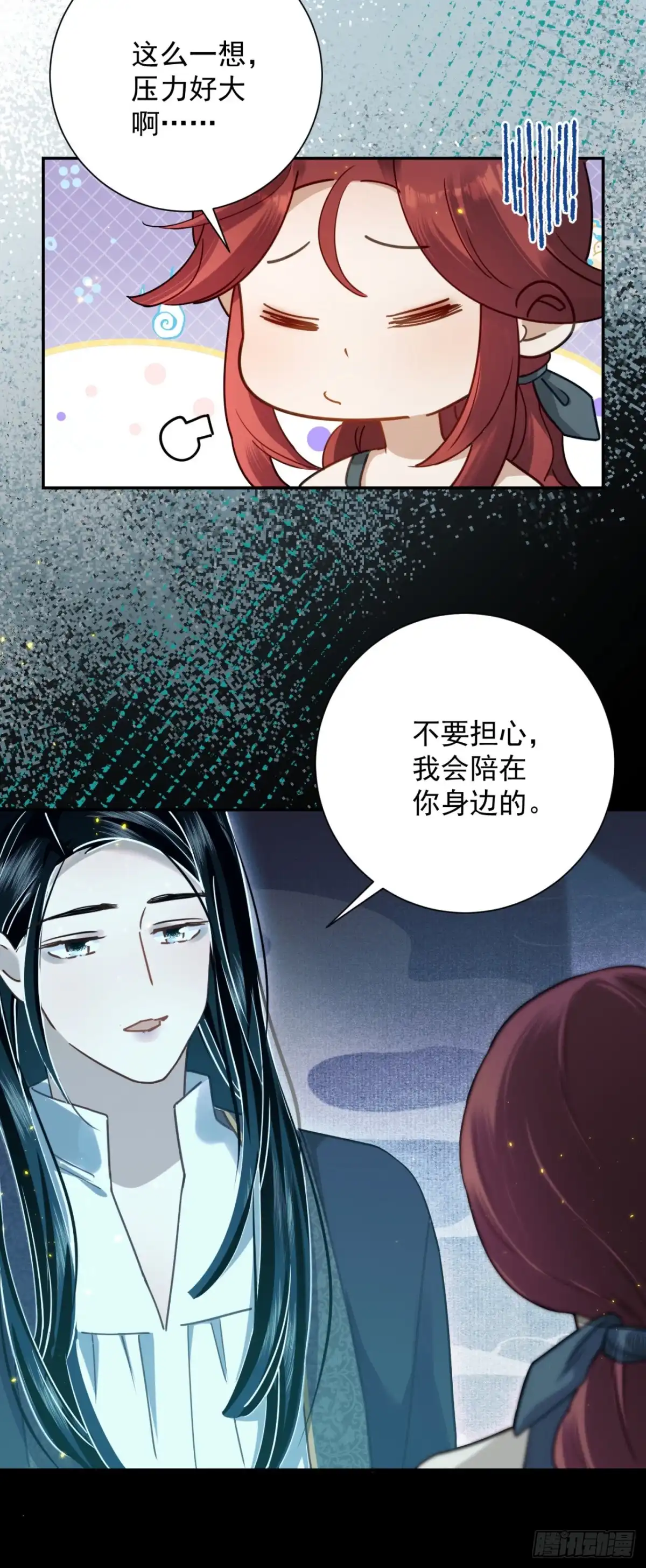 炮灰女配想上位 第16话 第11页