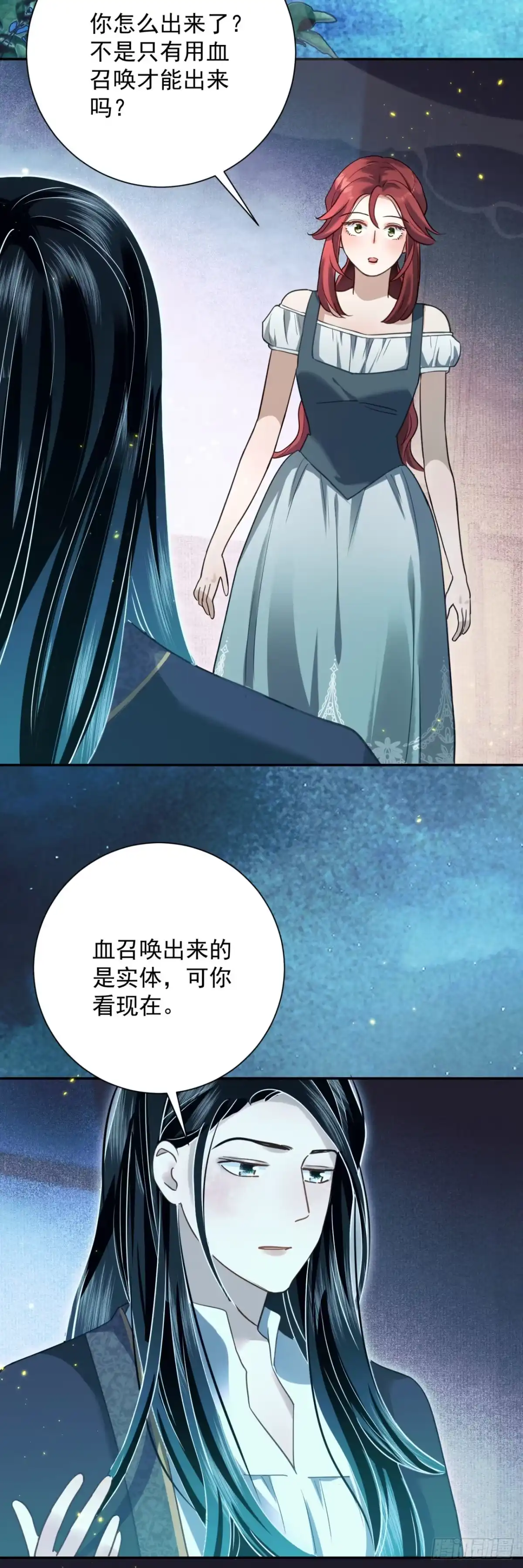 炮灰女配想上位 第16话 第2页