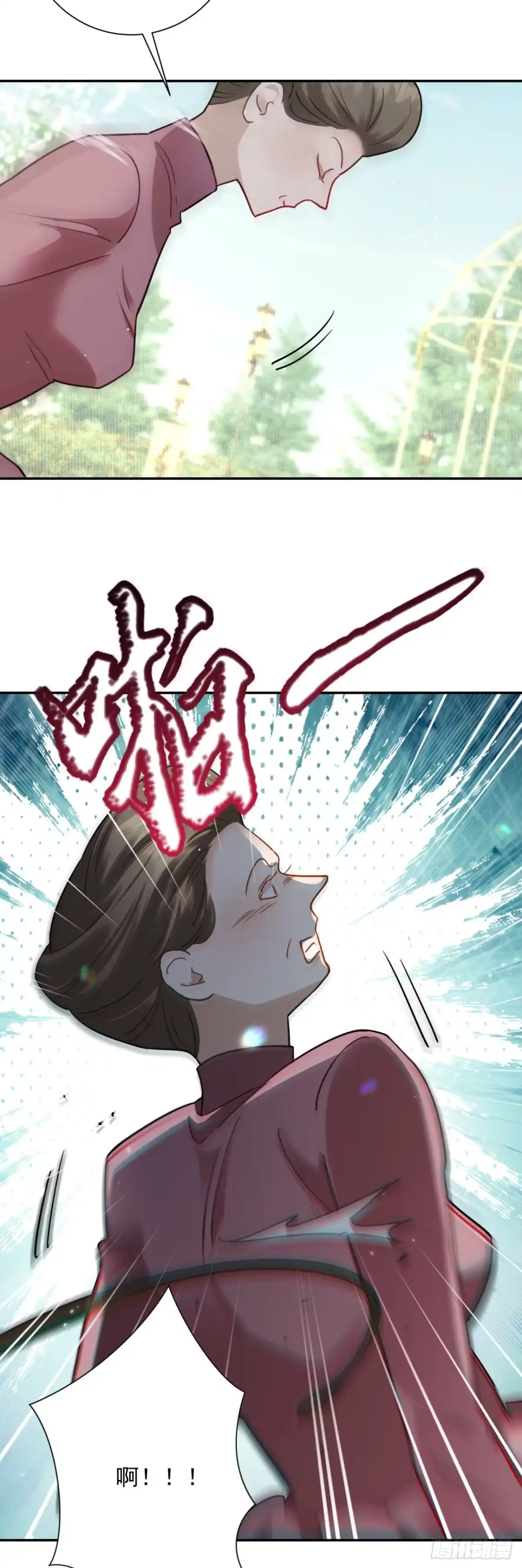 炮灰女配想上位 第17话 第39页