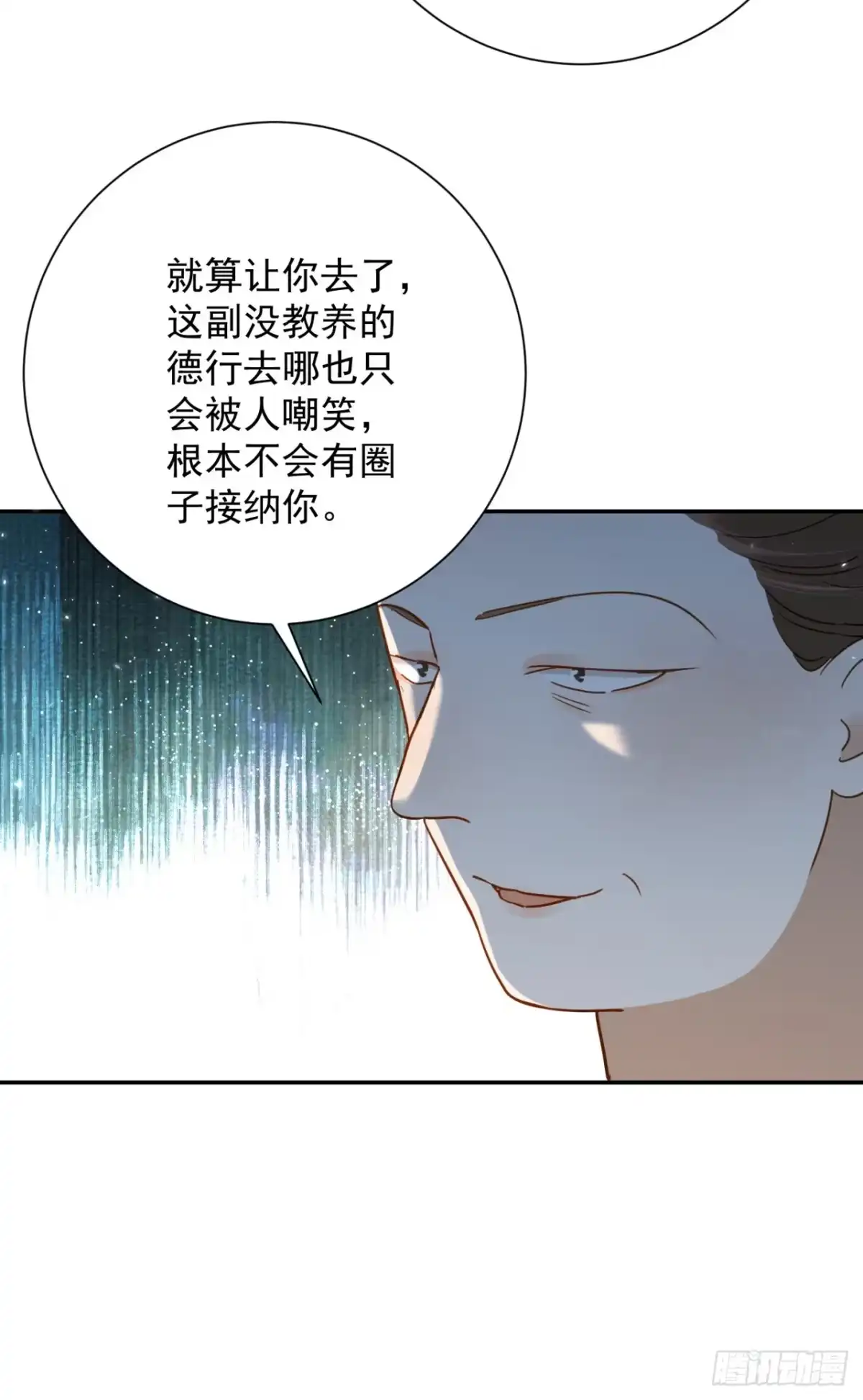 炮灰女配想上位 第17话 第6页