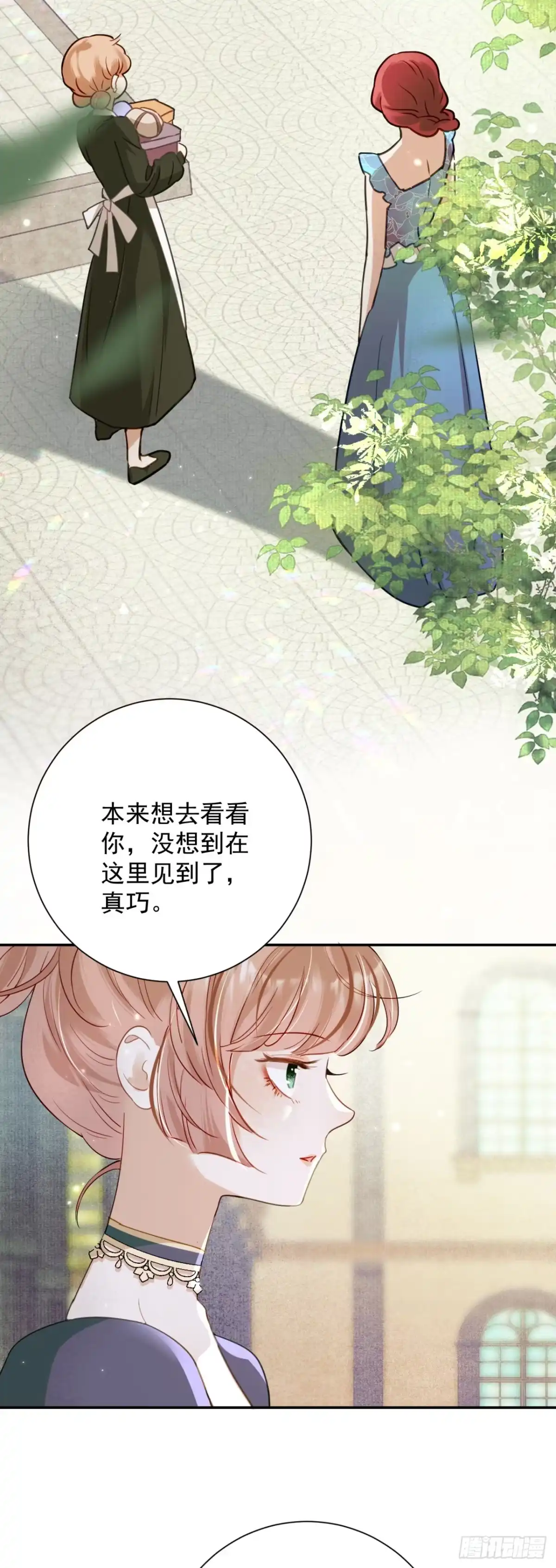 炮灰女配想上位 第19话 第14页