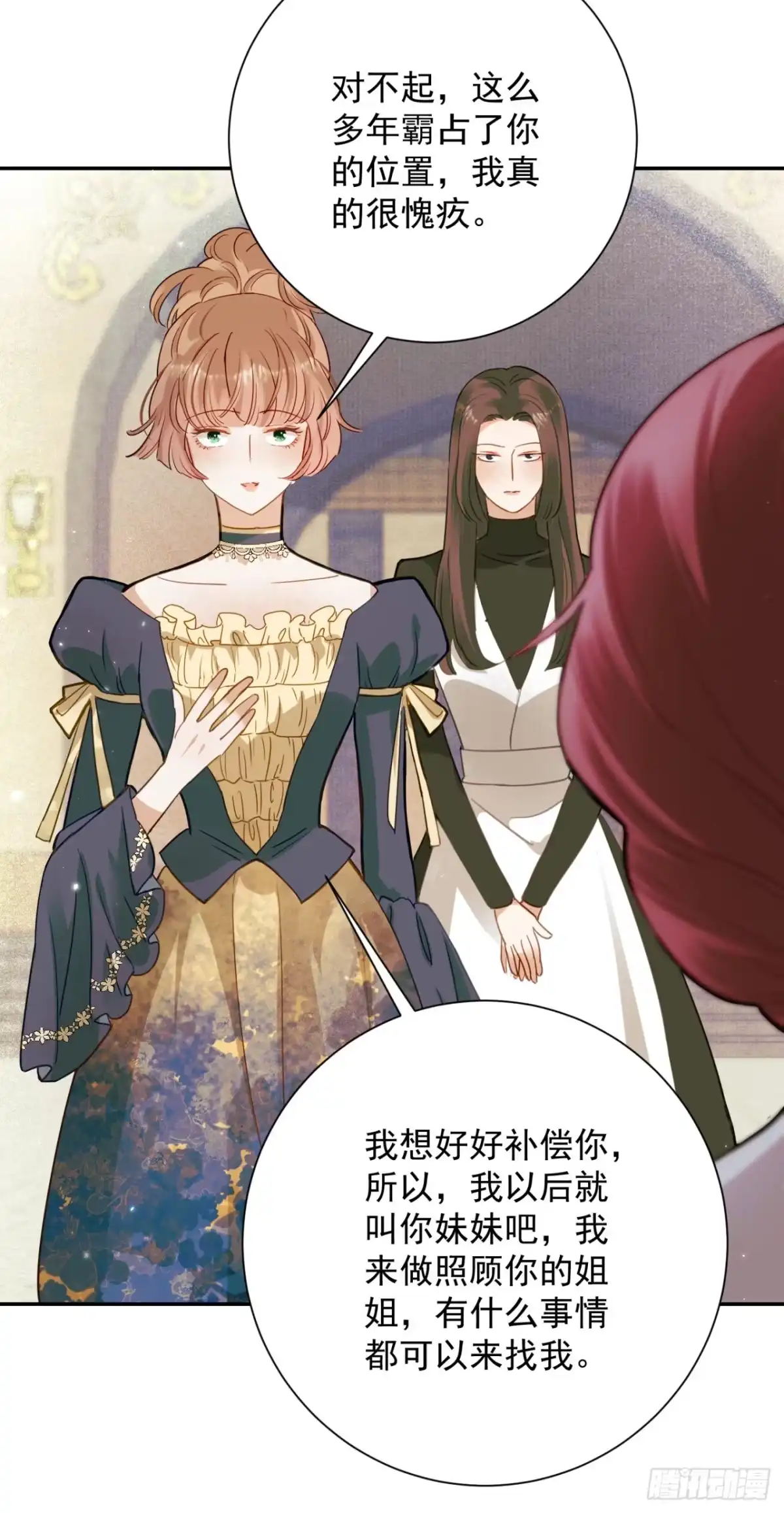 炮灰女配想上位 第19话 第15页