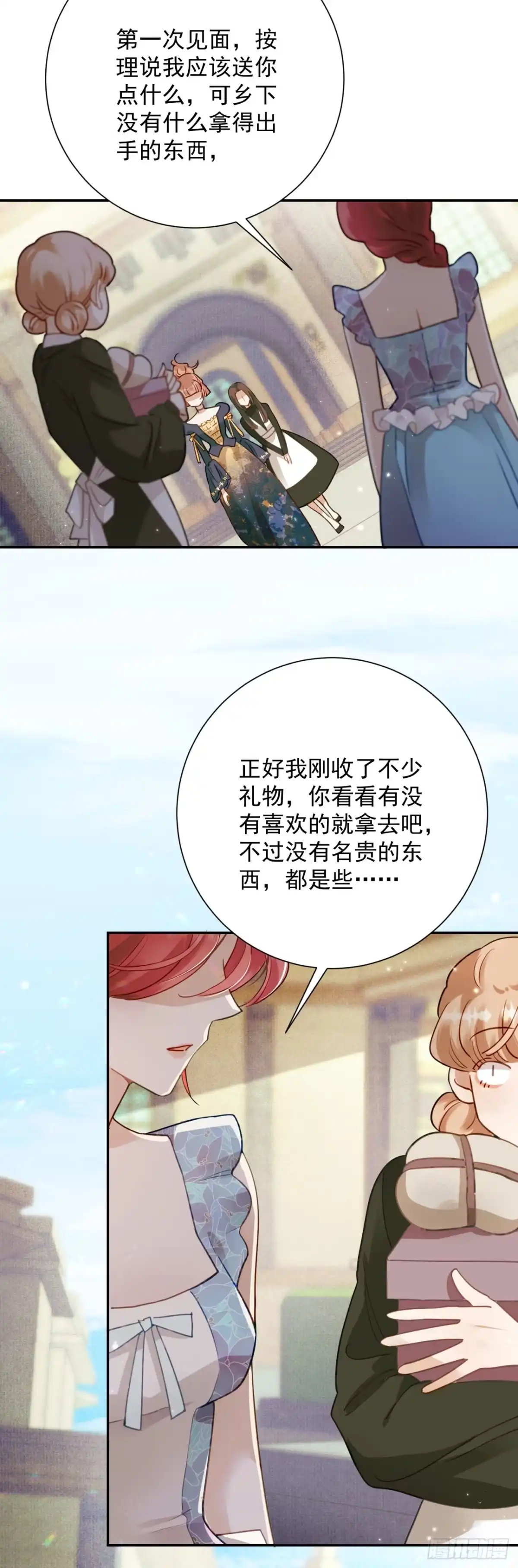 炮灰女配想上位 第19话 第19页