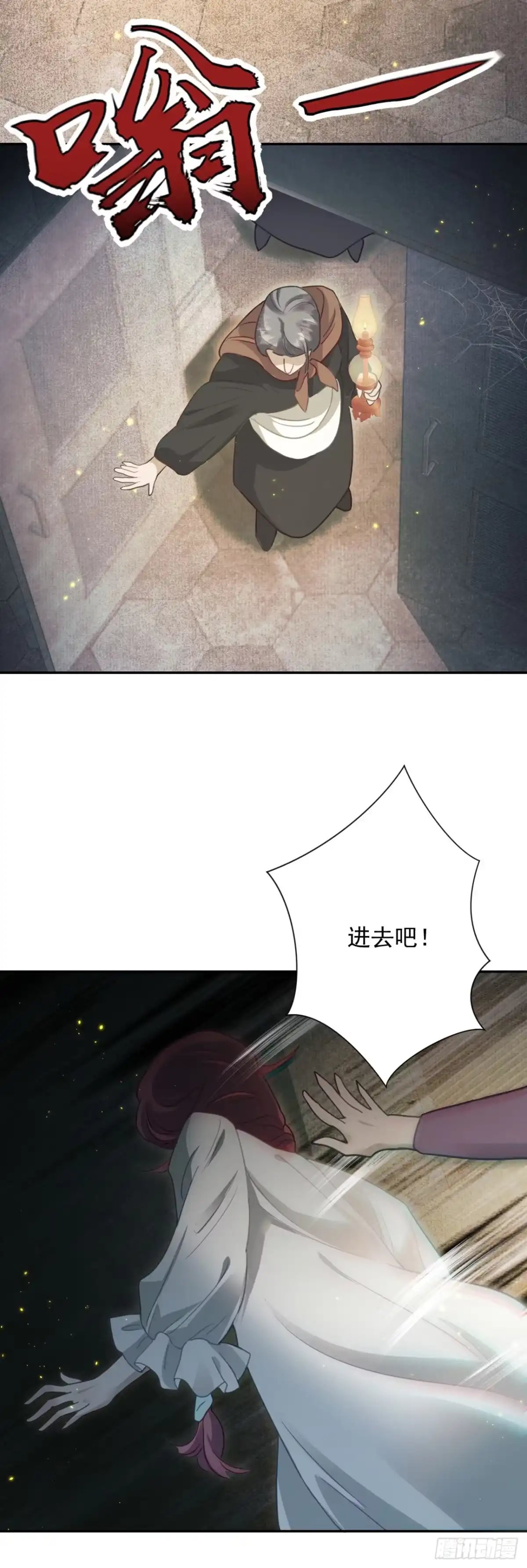 炮灰女配想上位 第19话 第35页