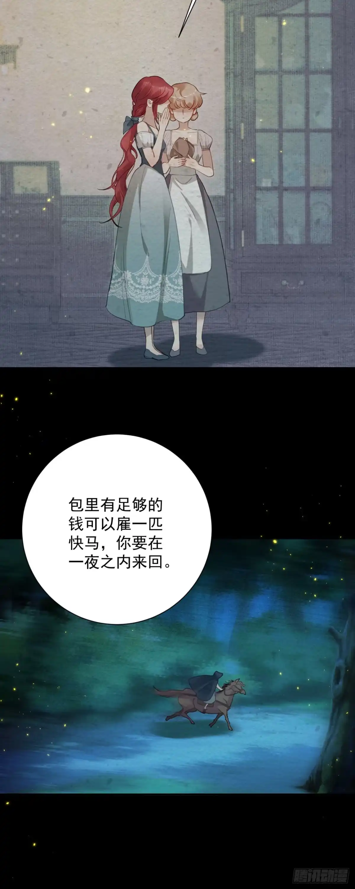 炮灰女配想上位 第19话 第5页