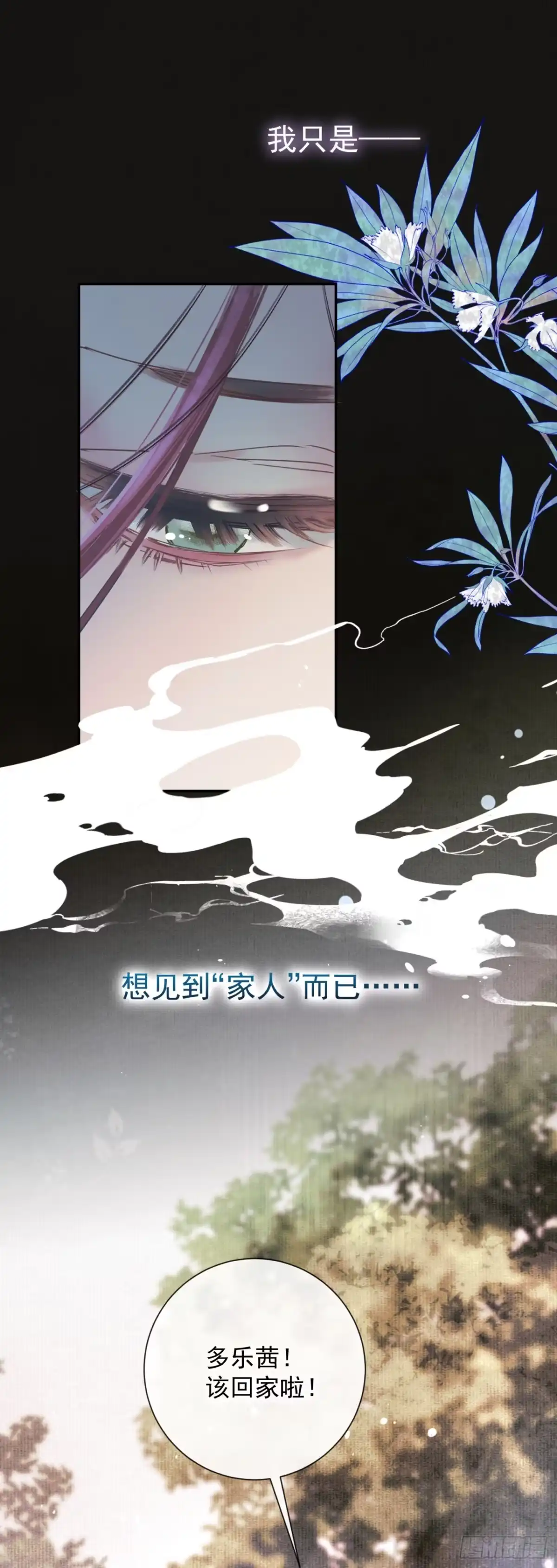 炮灰女配想上位 第1话 第13页