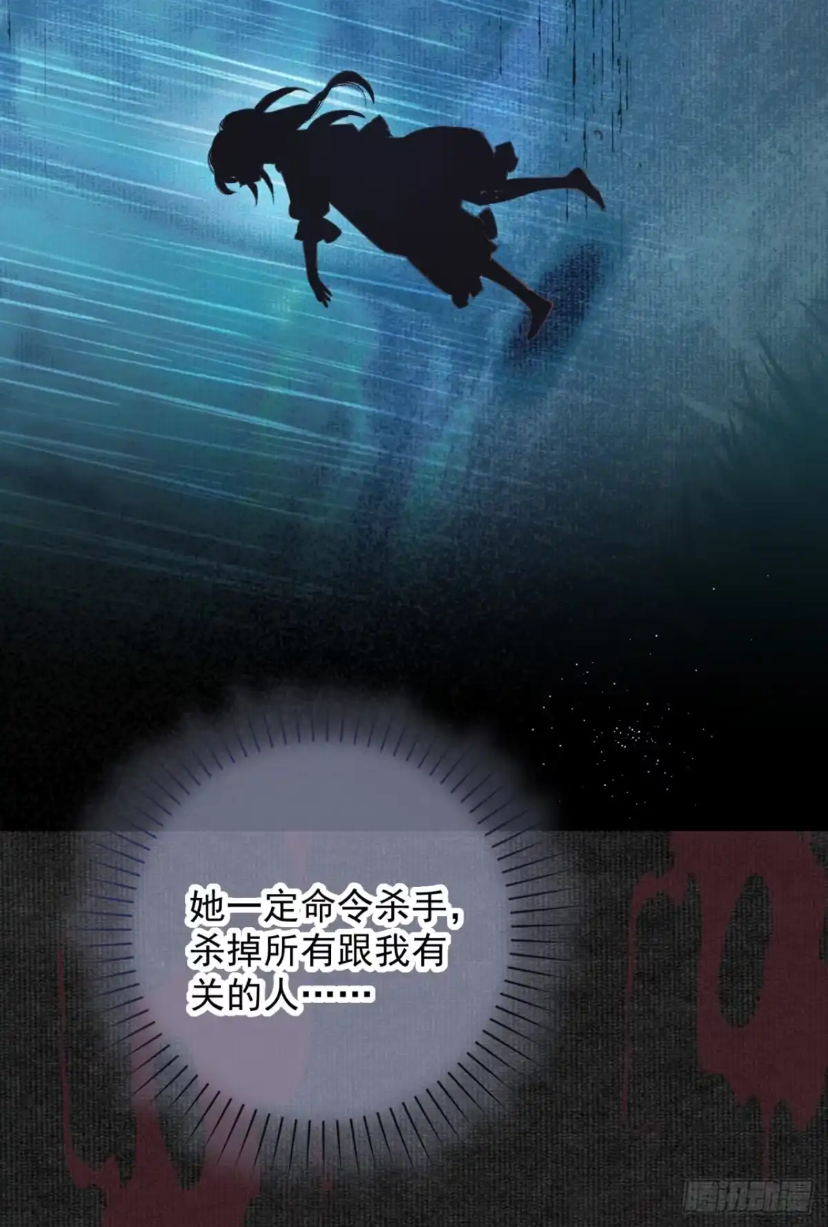 炮灰女配想上位 第1话 第25页