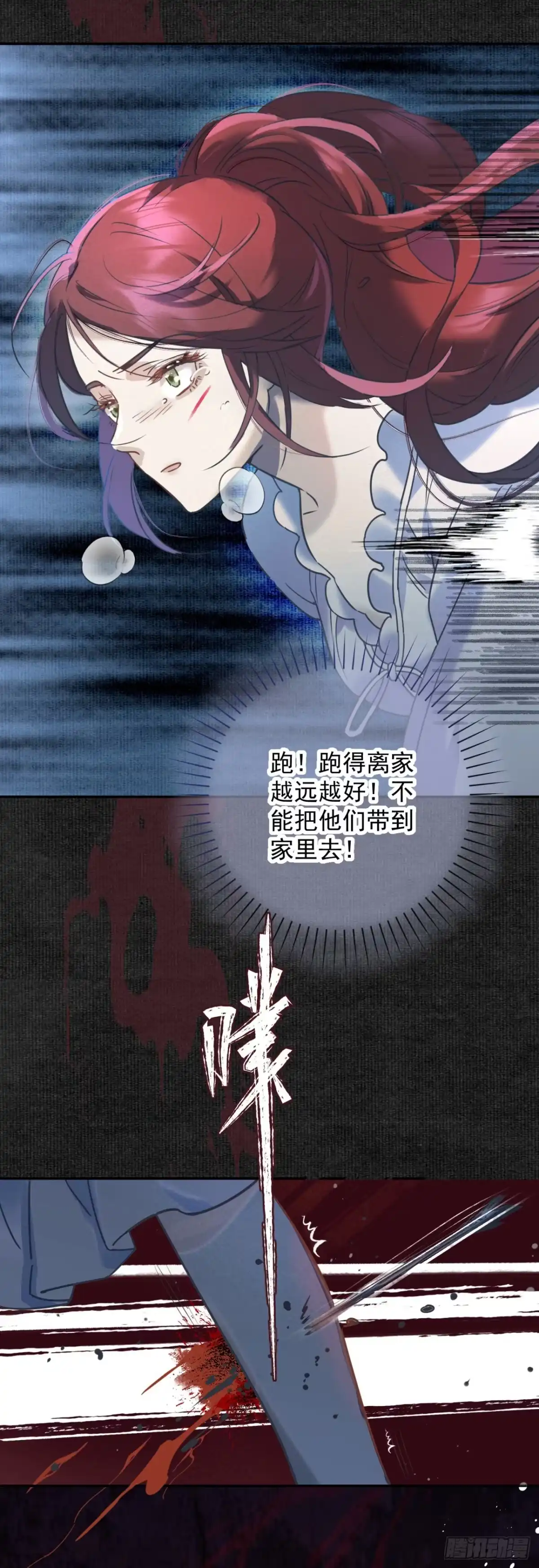 炮灰女配想上位 第1话 第26页