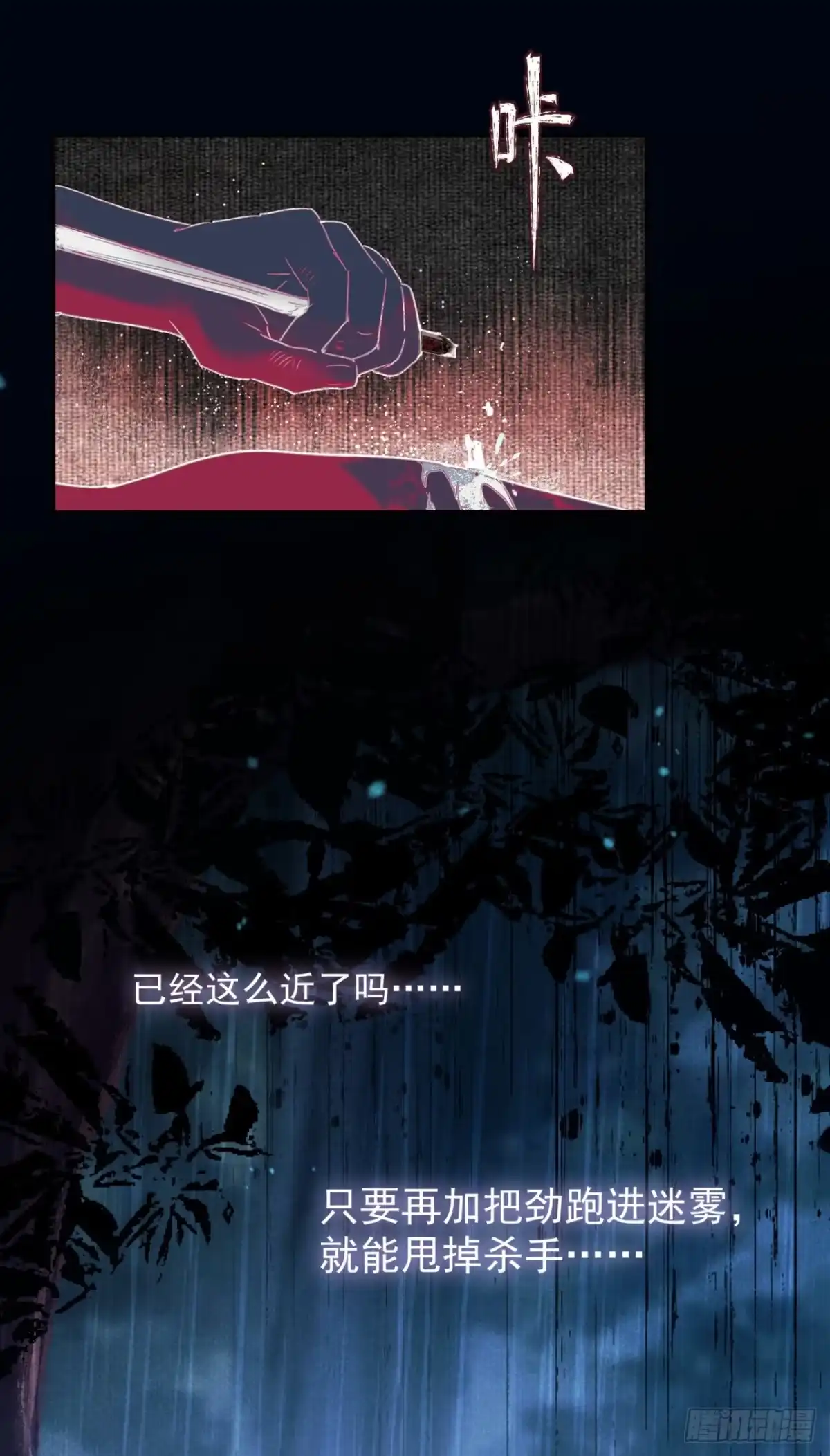 炮灰女配想上位 第1话 第29页