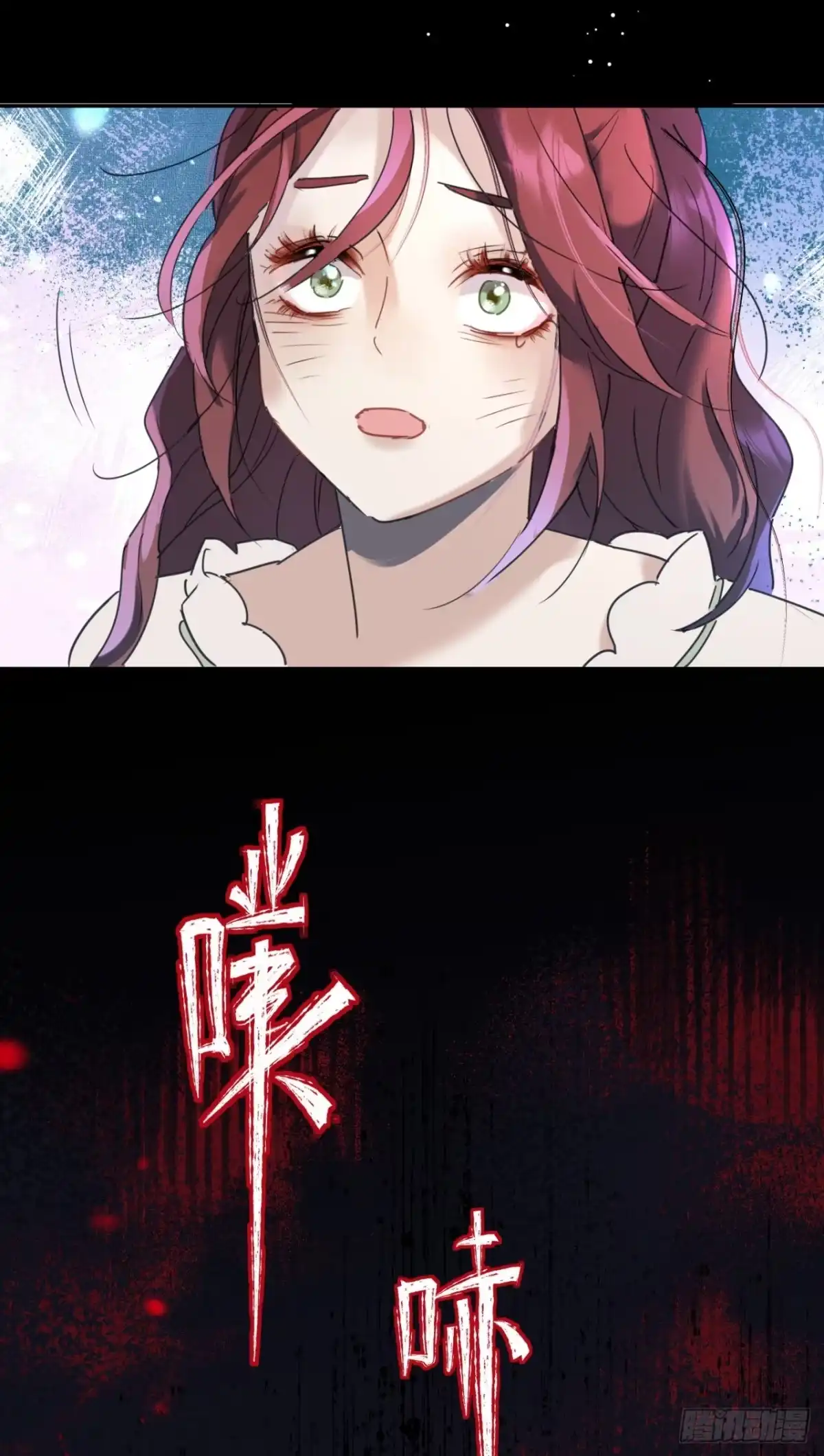 炮灰女配想上位 第1话 第32页