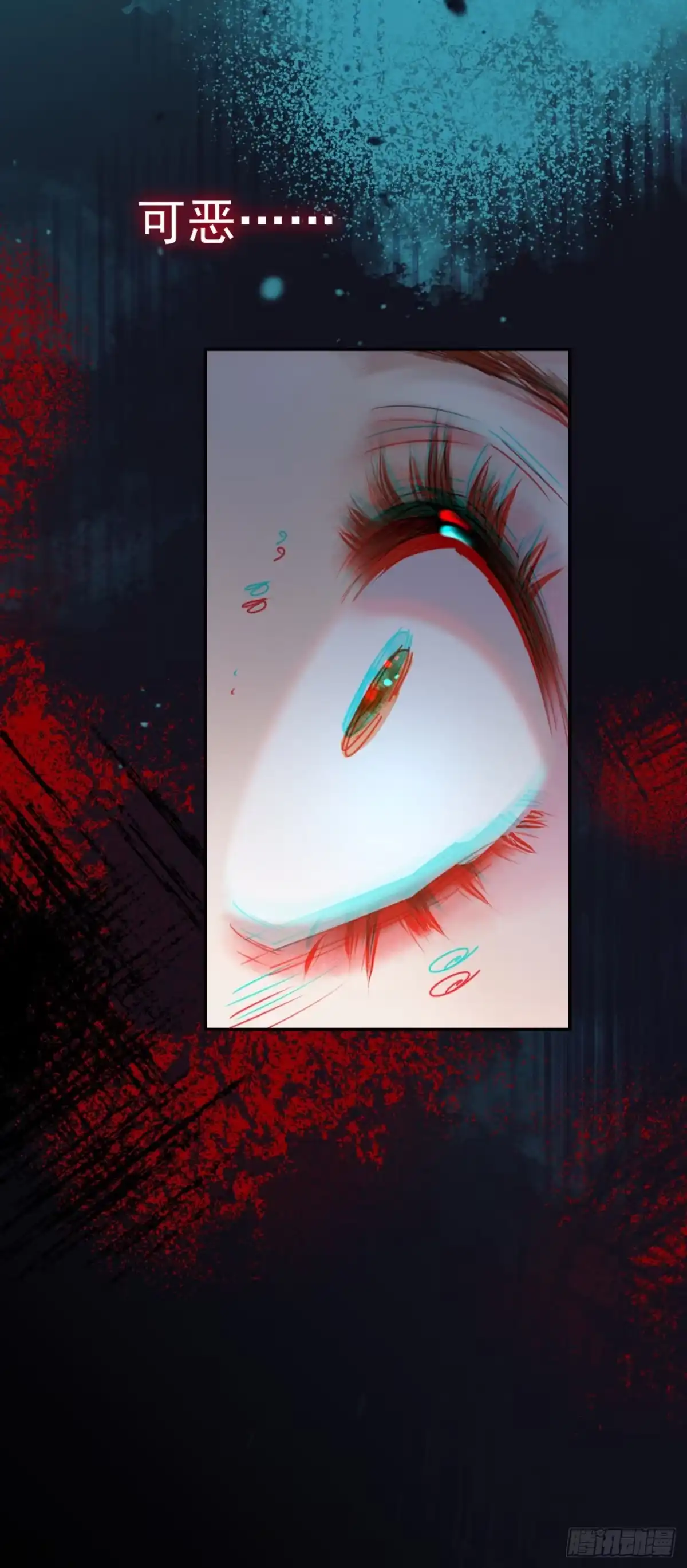 炮灰女配想上位 第1话 第34页