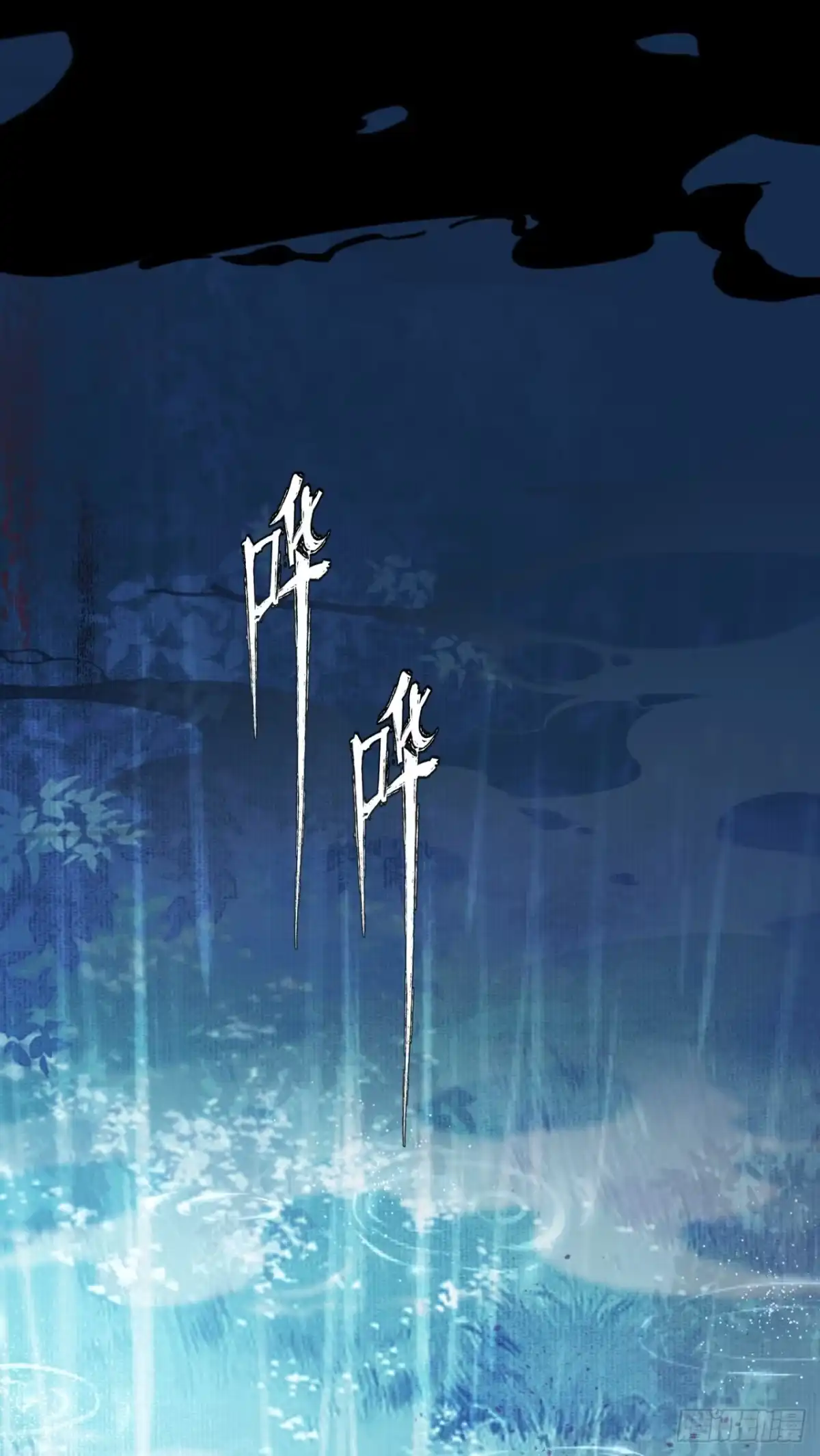 炮灰女配想上位 第1话 第39页