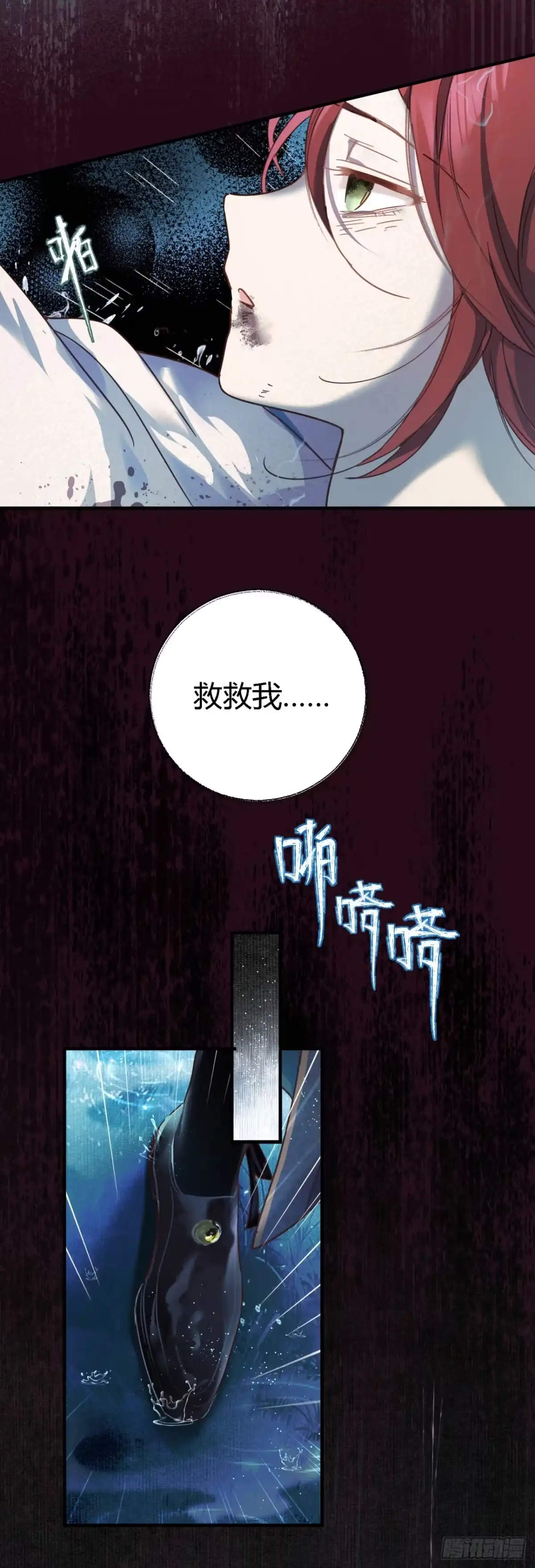 炮灰女配想上位 第1话 第41页