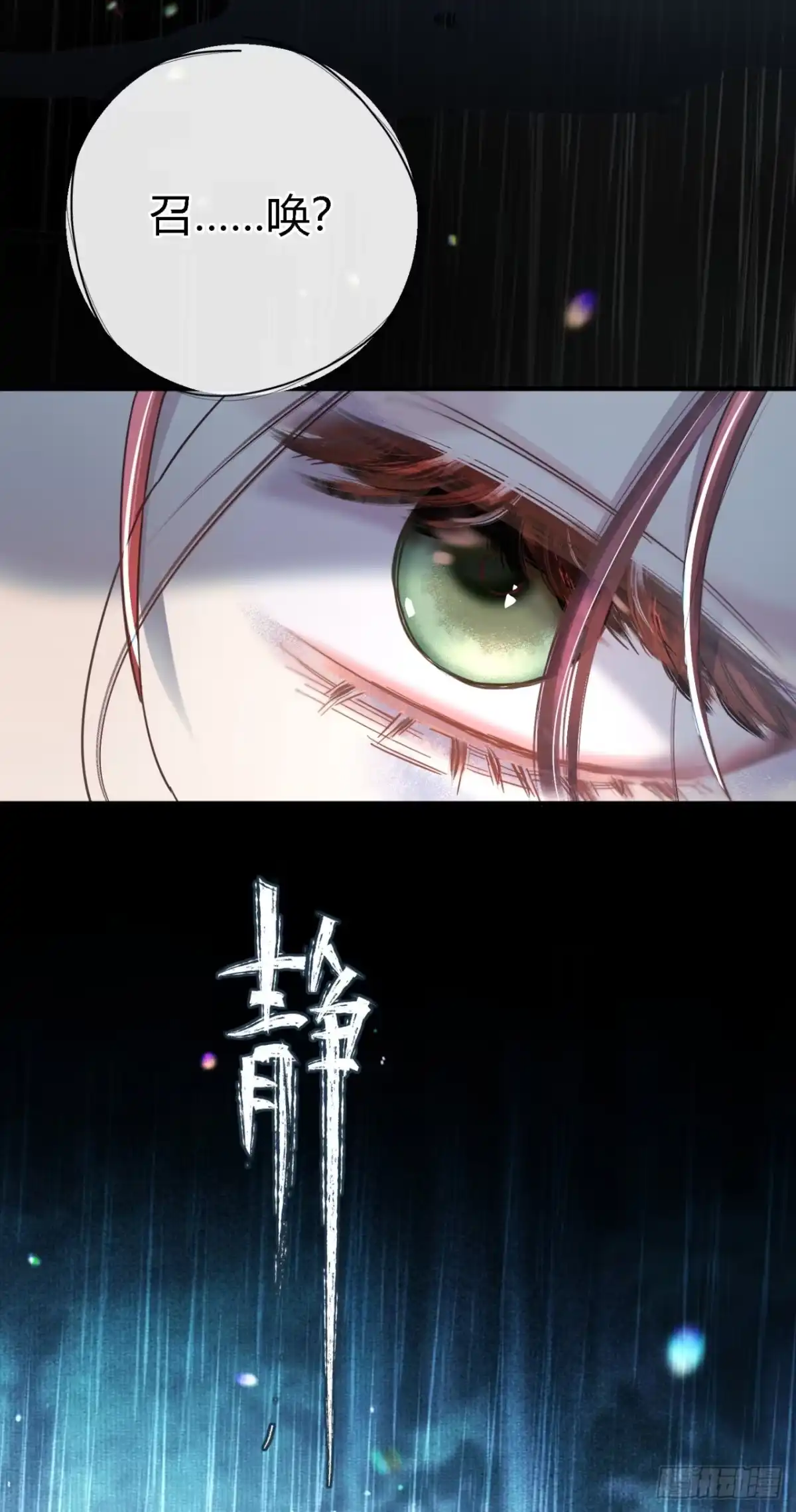 炮灰女配想上位 第1话 第45页