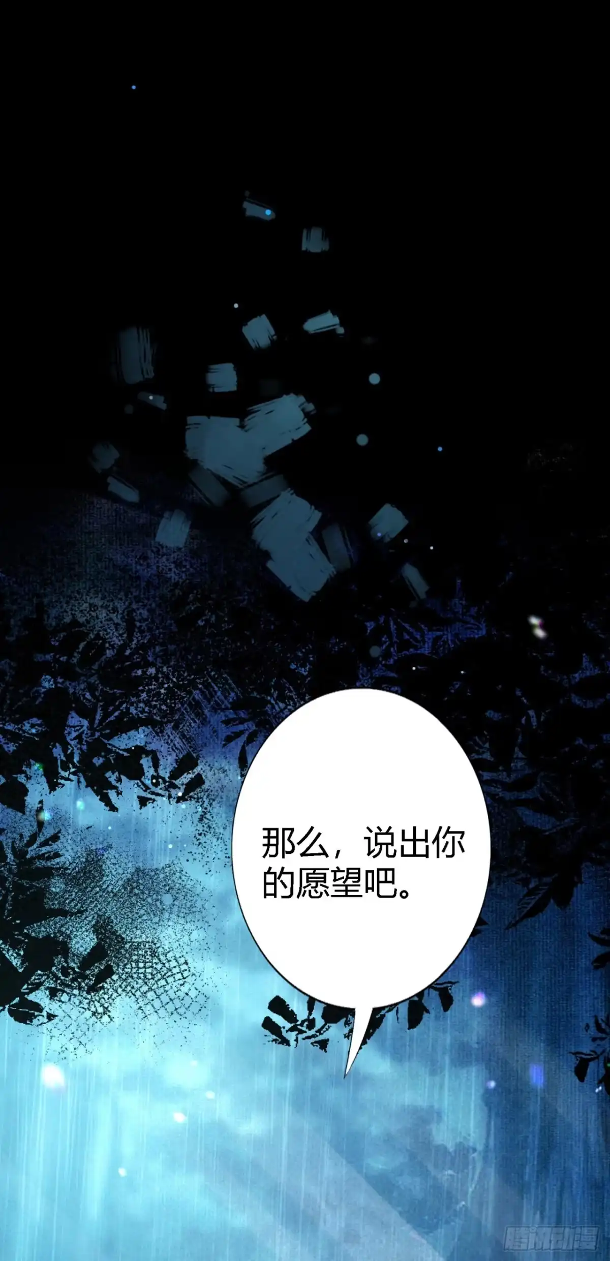 炮灰女配想上位 第1话 第48页