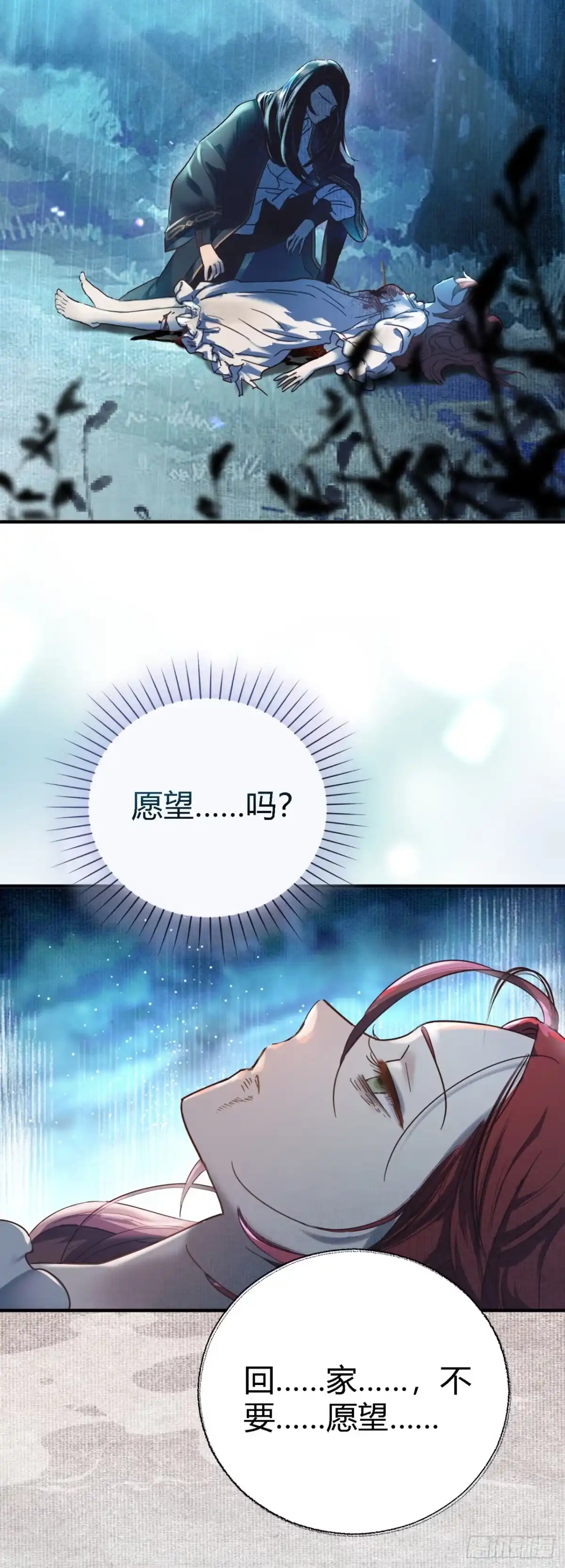 炮灰女配想上位 第1话 第49页