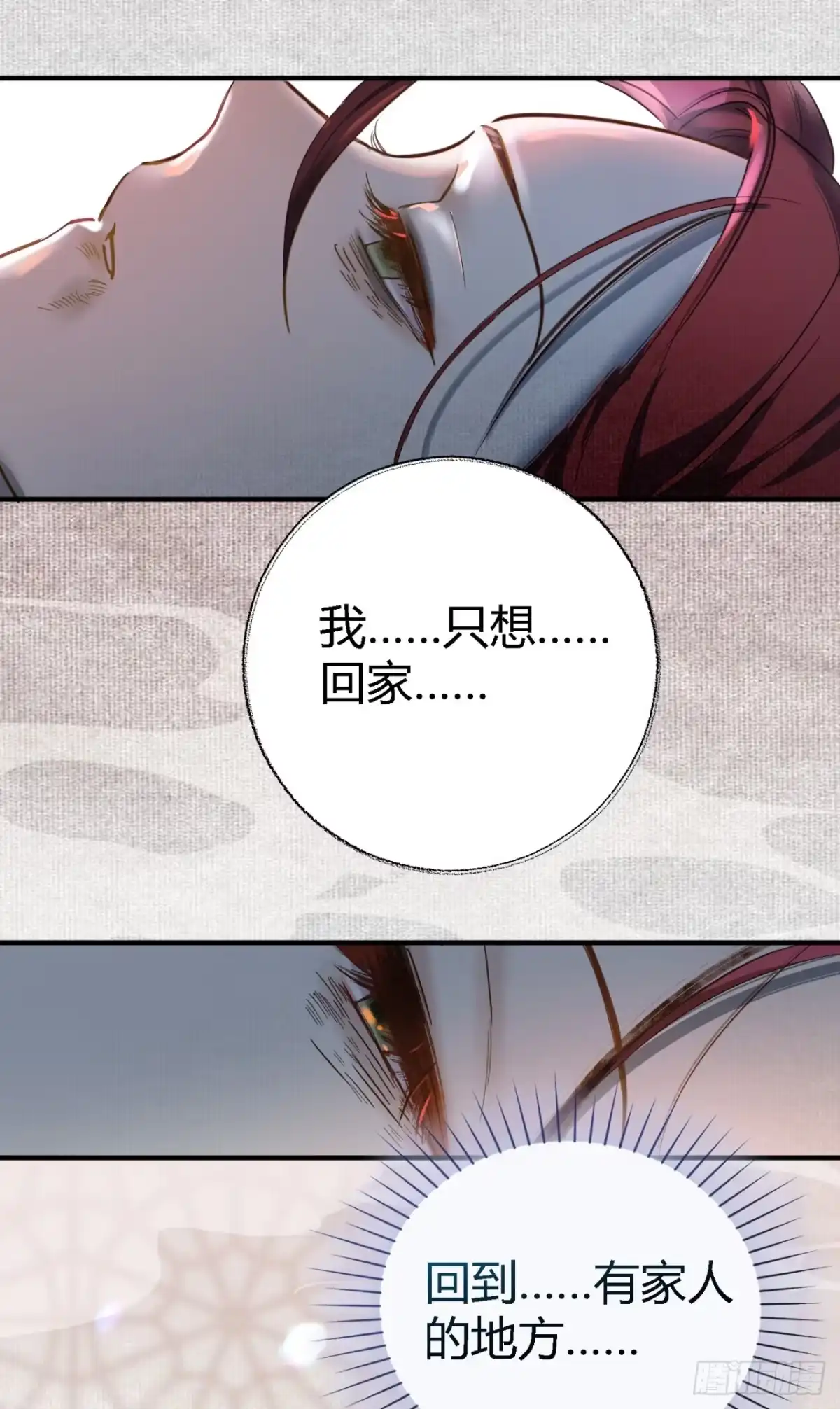 炮灰女配想上位 第1话 第50页