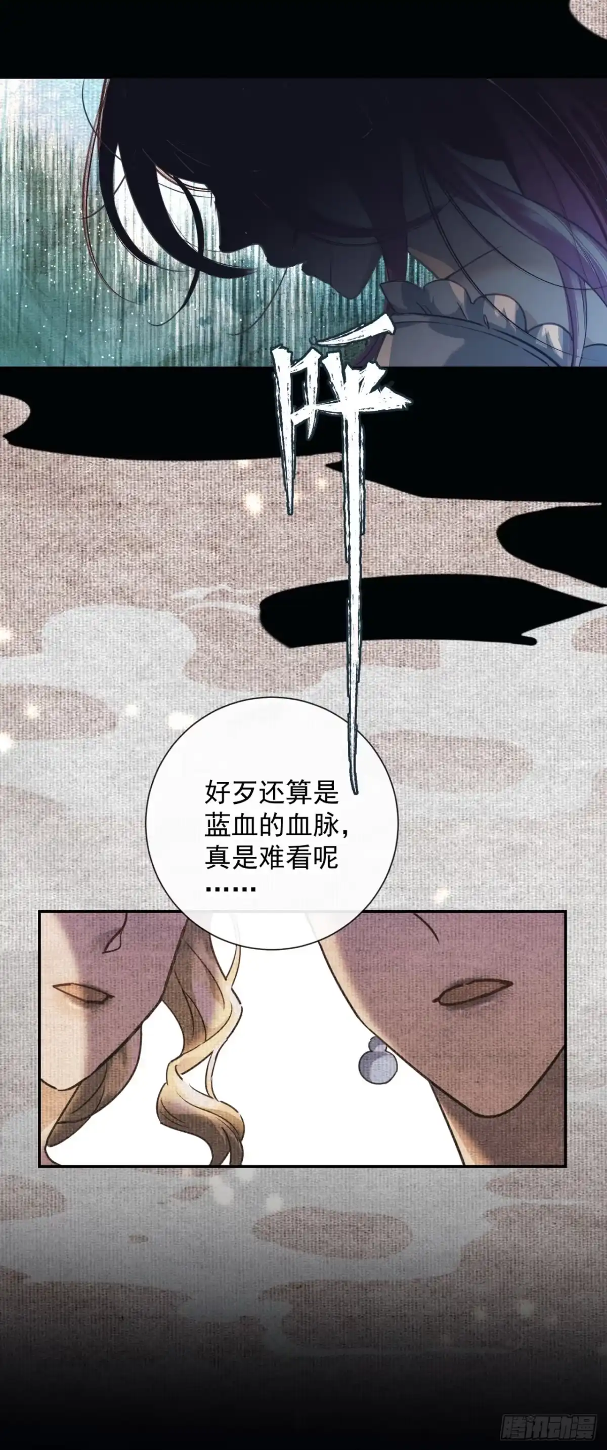 炮灰女配想上位 第1话 第6页