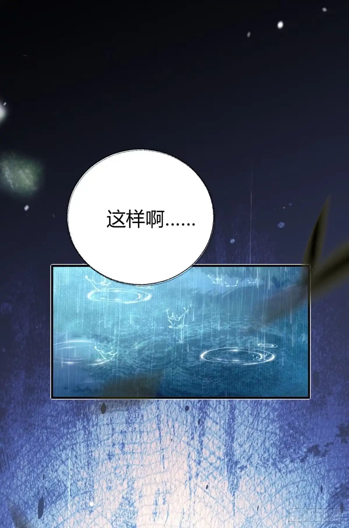 炮灰女配想上位 第2话 第1页