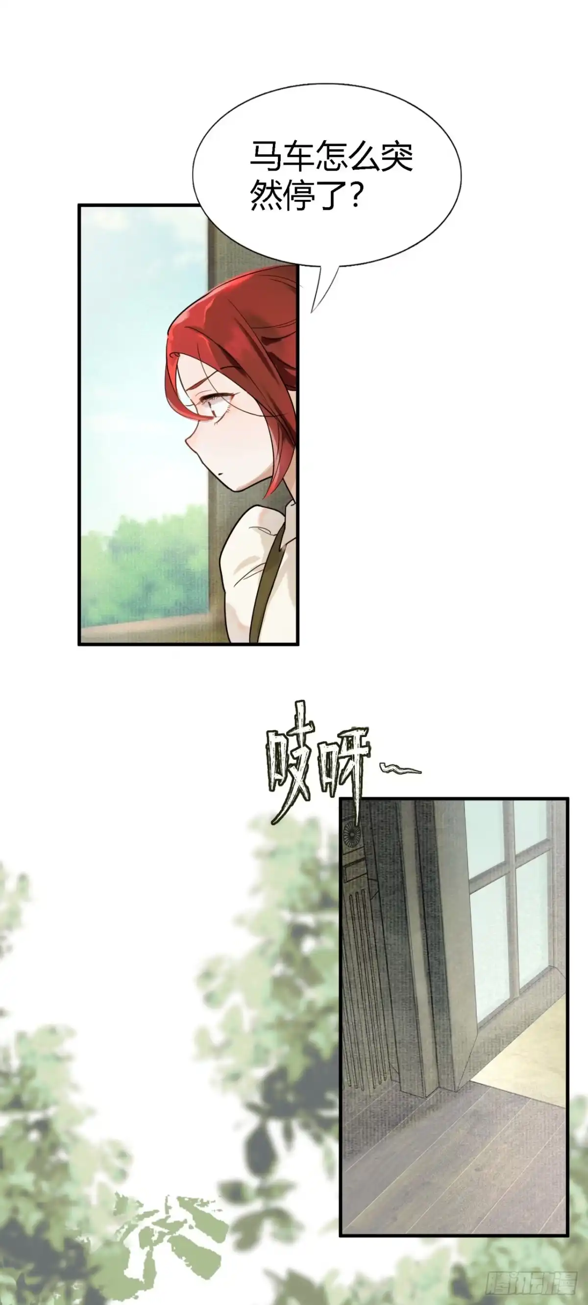炮灰女配想上位 第2话 第21页